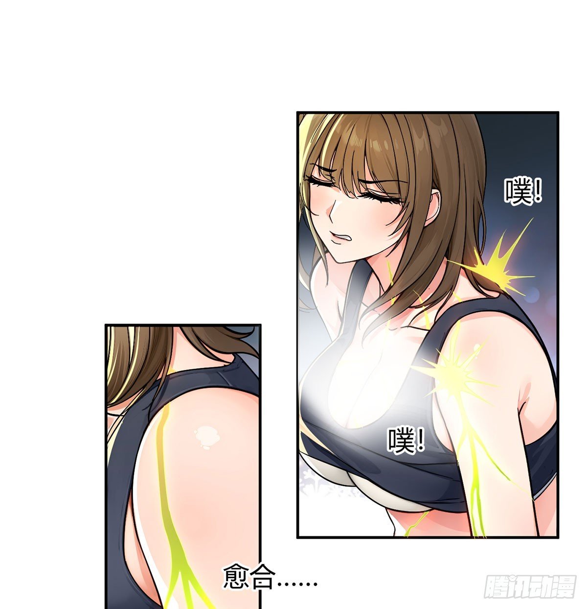 注入式筑基