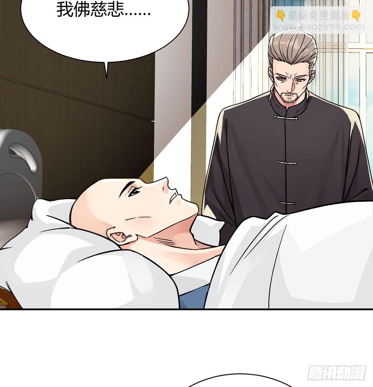 注入式筑基
