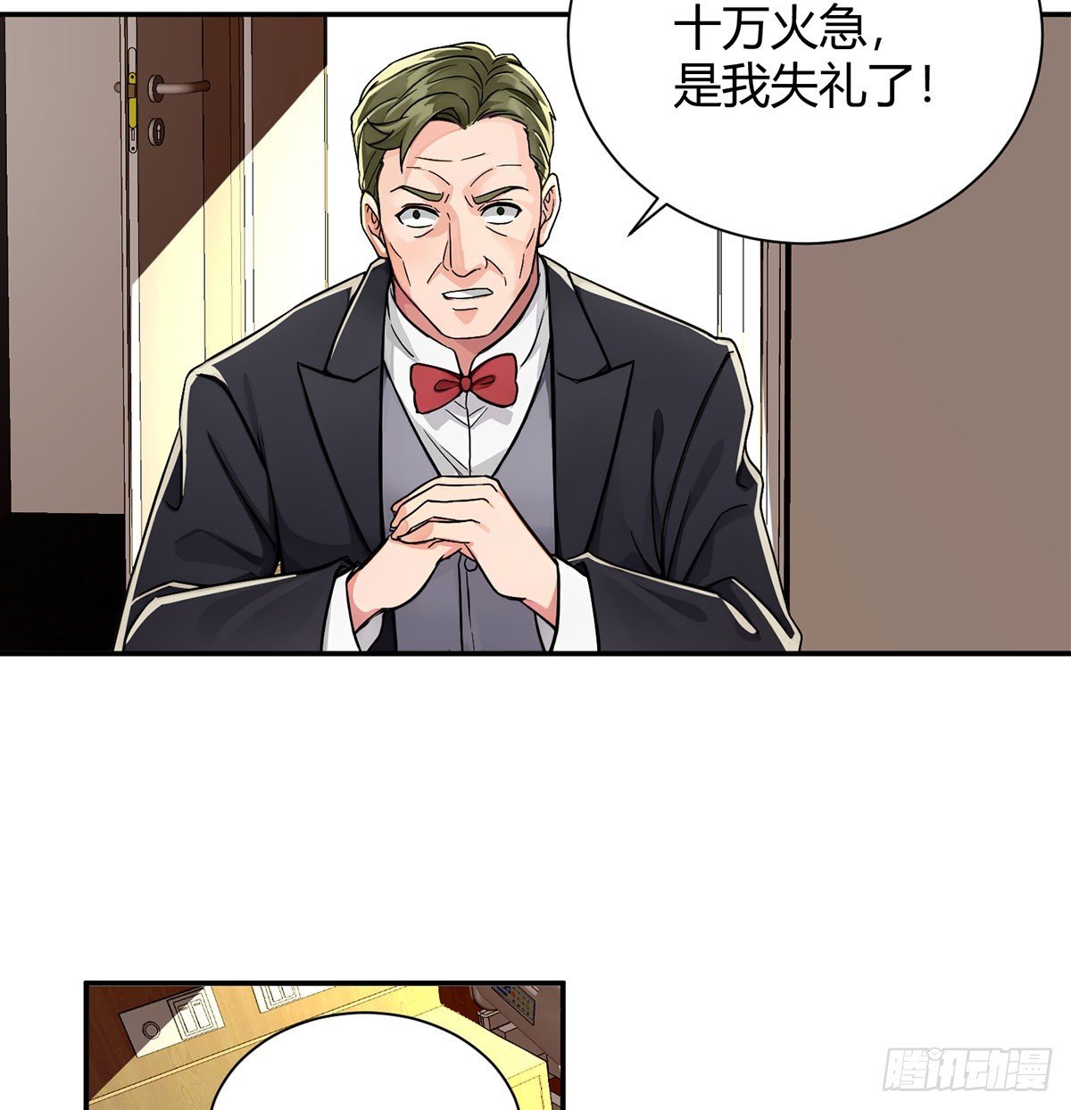 注入式筑基