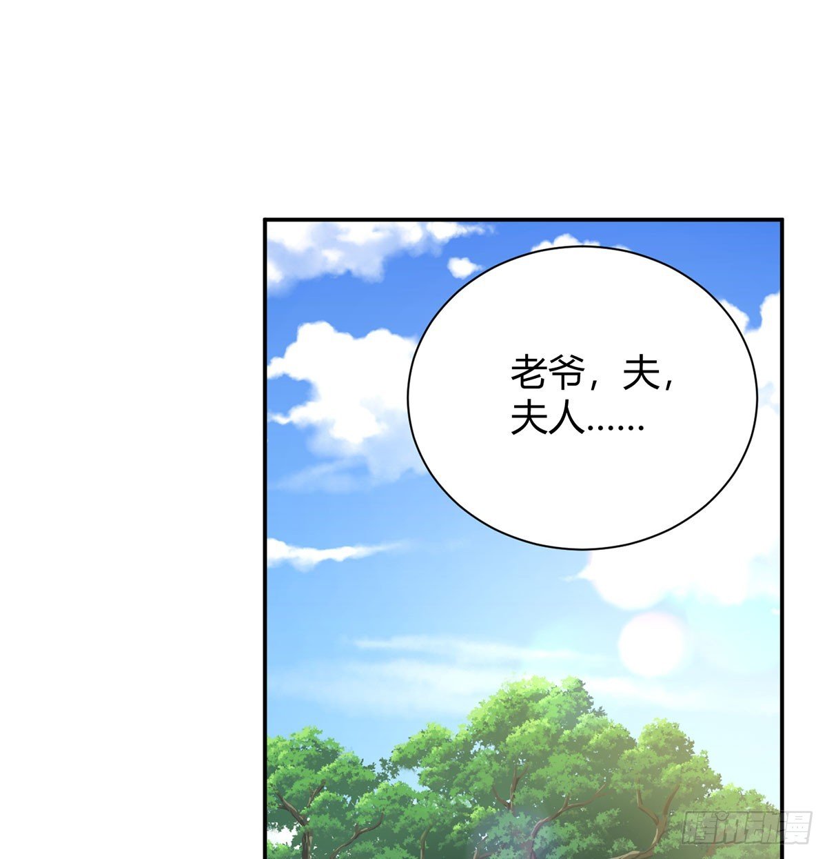 注入式筑基