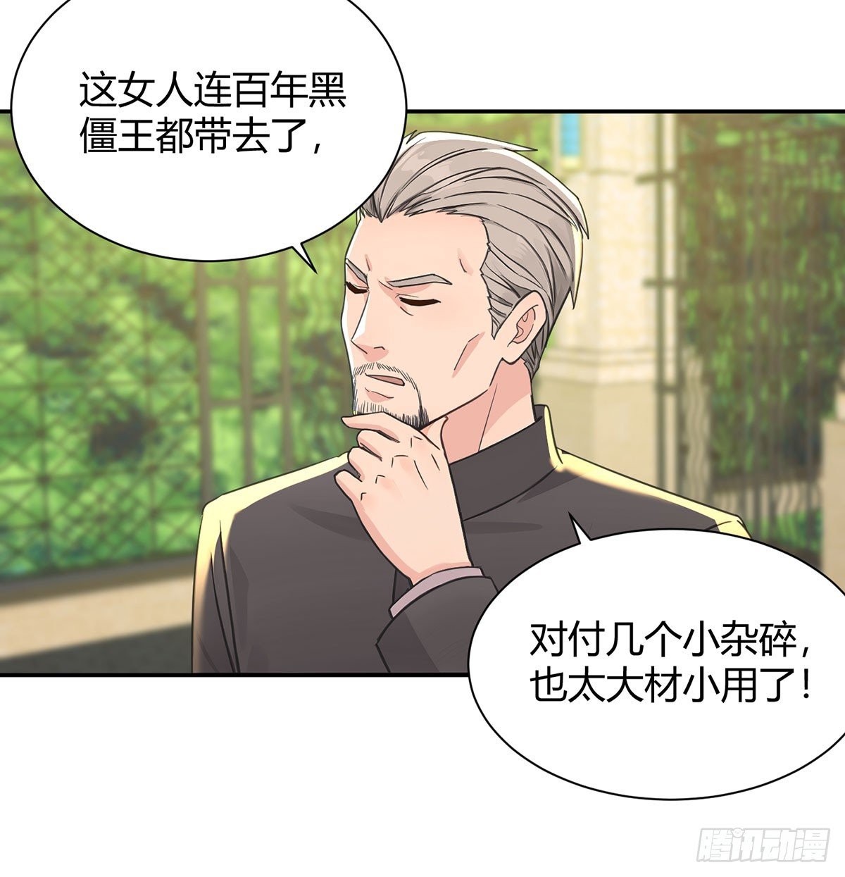 注入式筑基