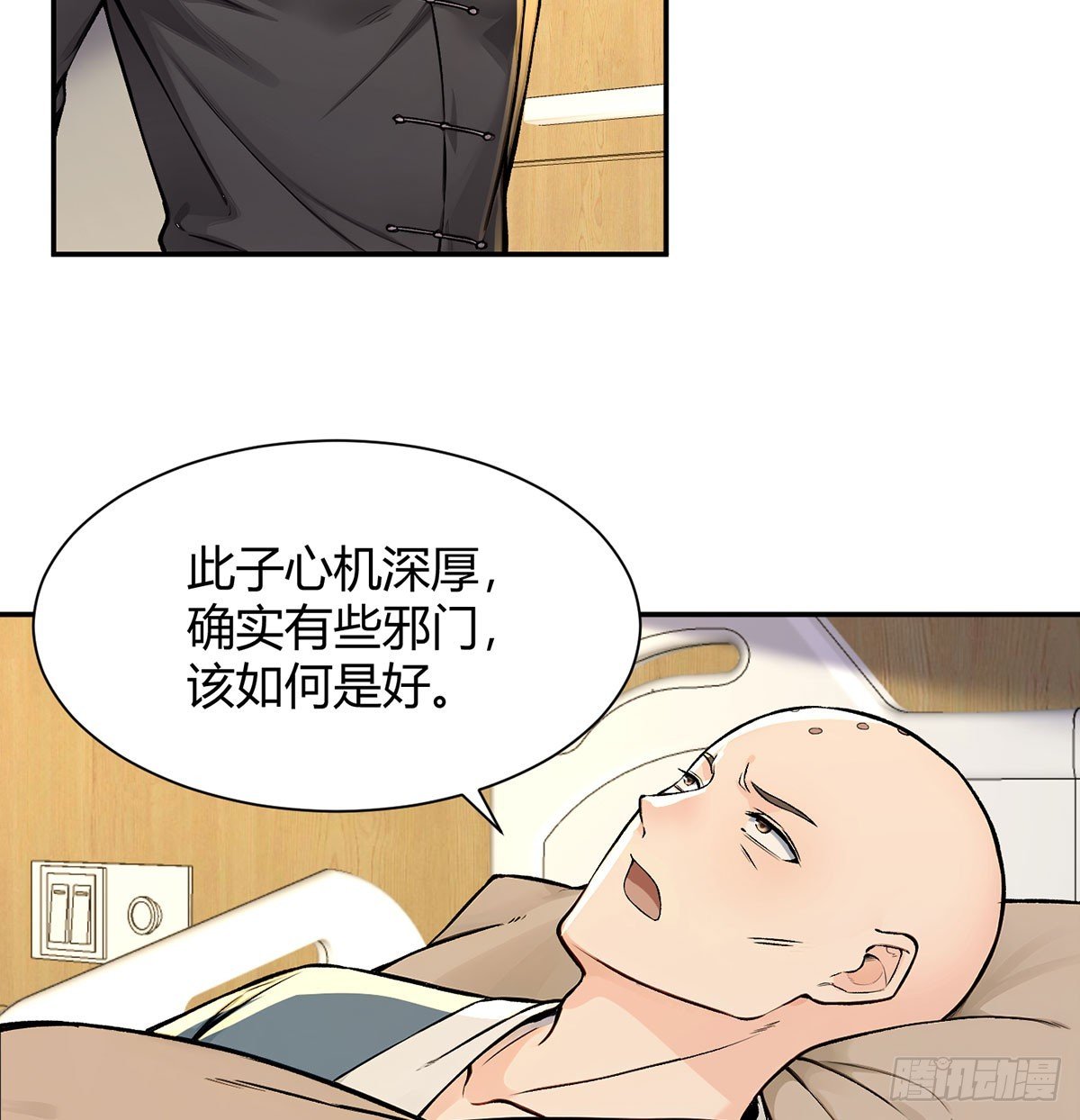 注入式筑基