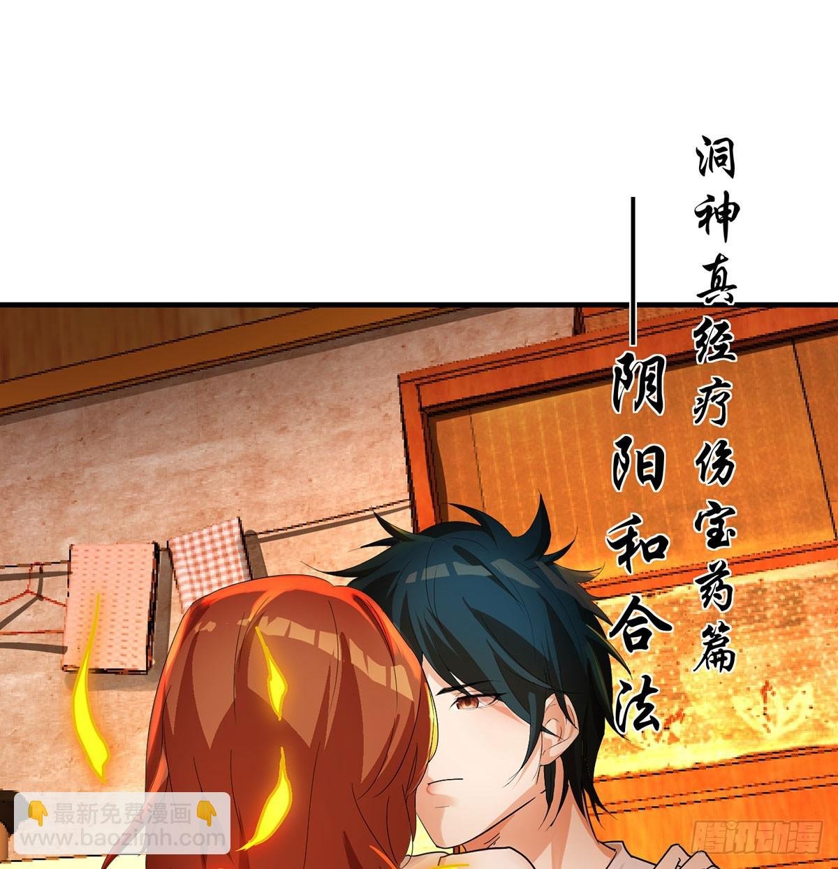 双修疗伤
