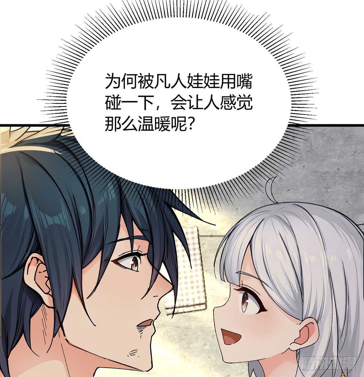 继续双修入道门