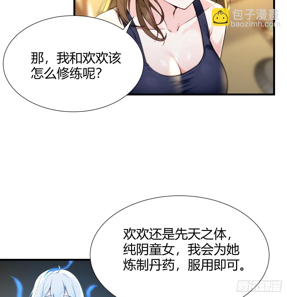 继续双修入道门
