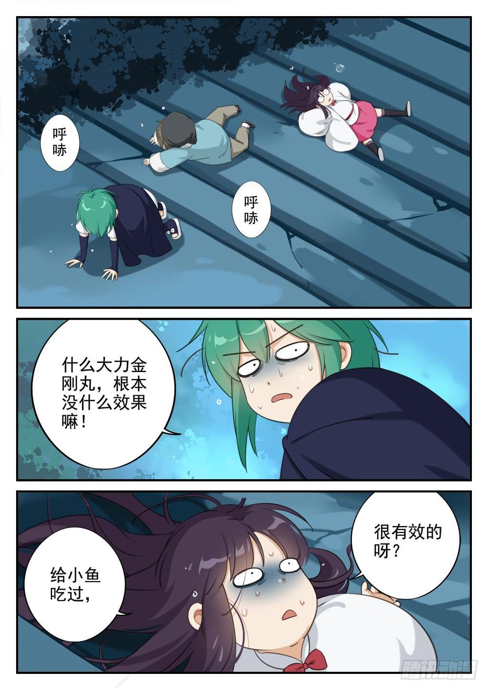 第十话 讨厌的家伙