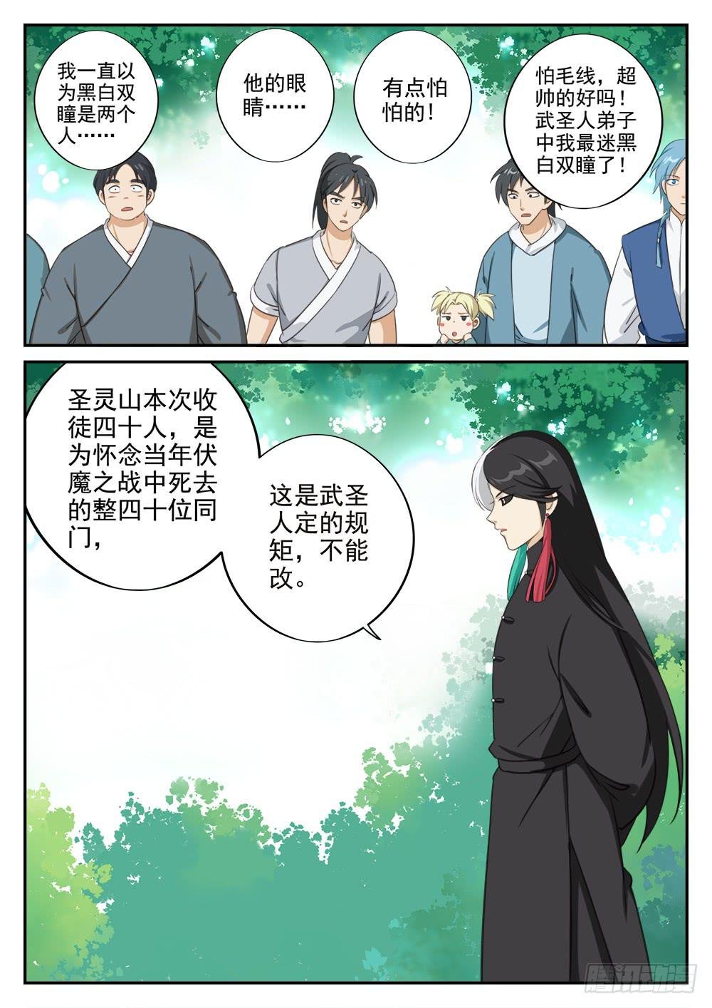 第十七话 分道
