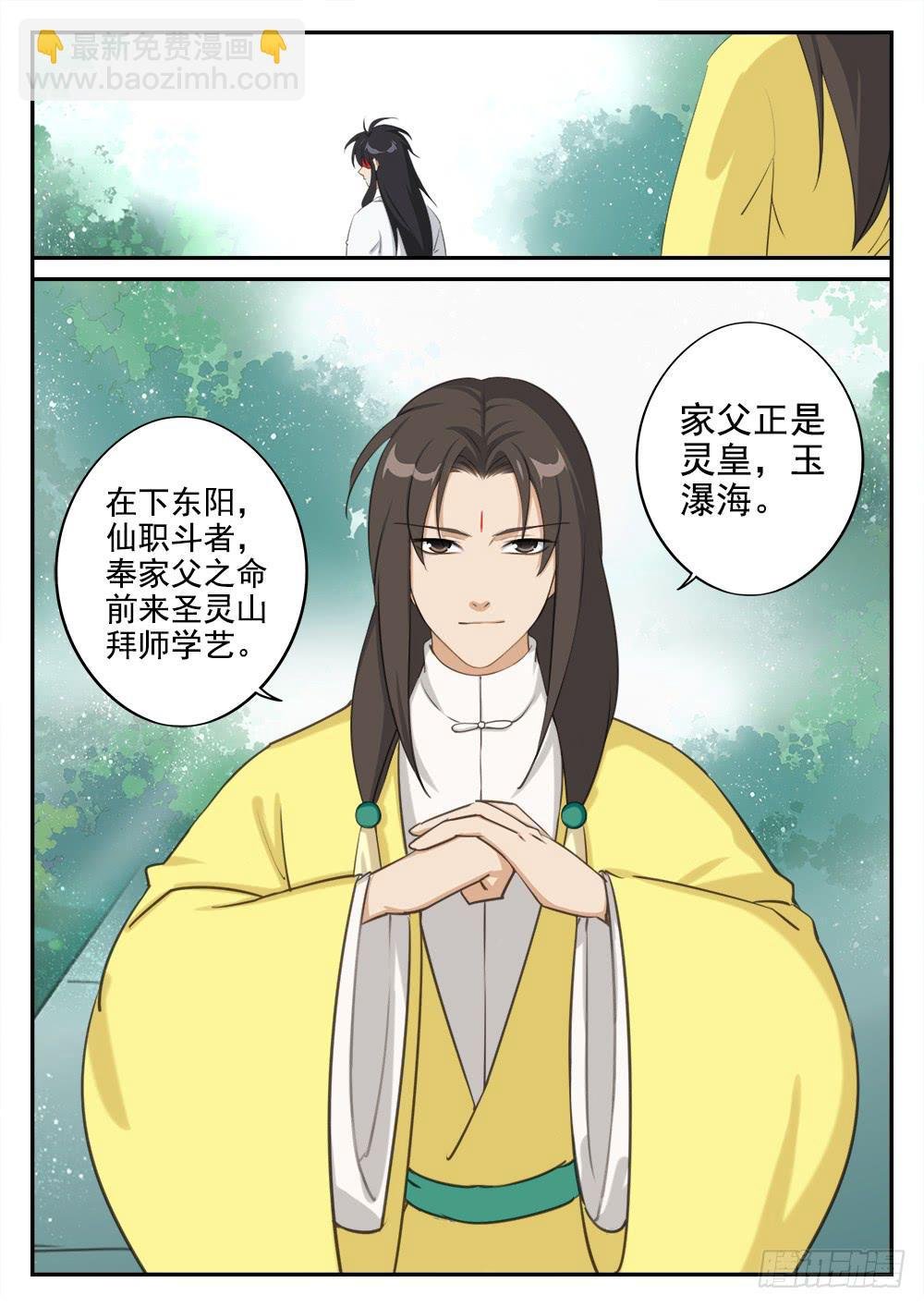 第二十话 皇太子，驾到！