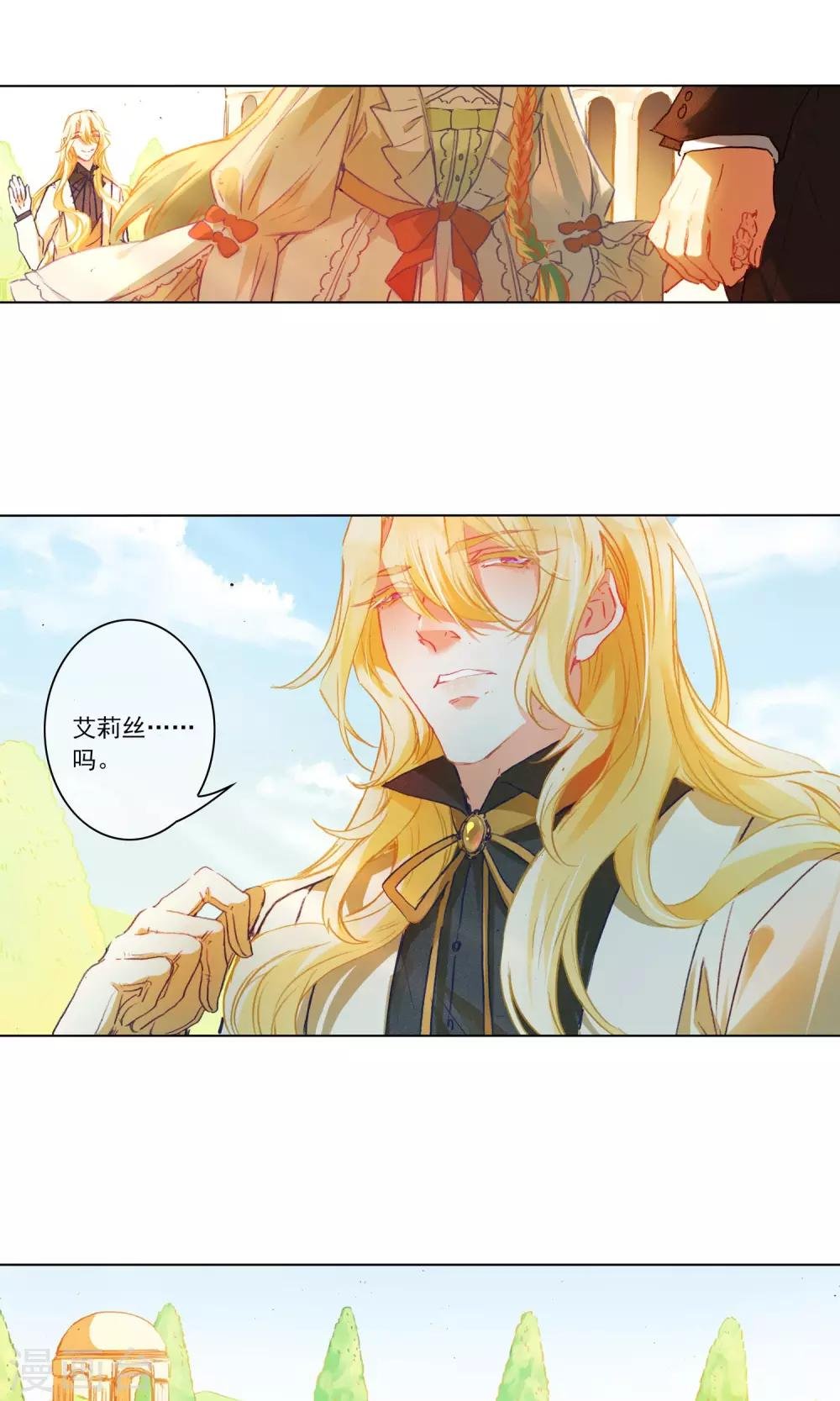 第10话 生病的艾莉丝