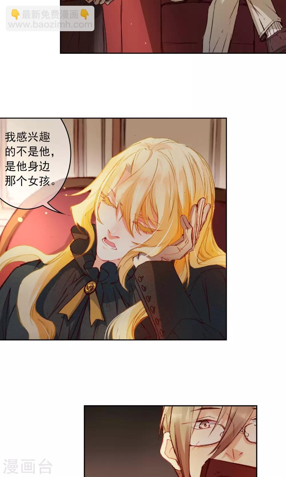 第11话 小小艾莉丝