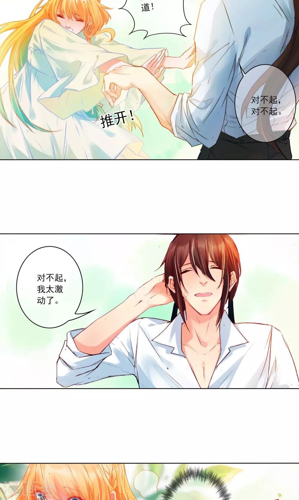 第11话 小小艾莉丝