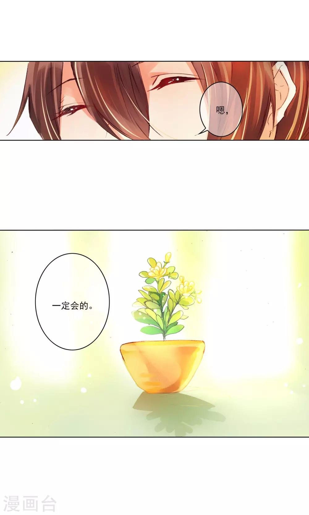 第11话 小小艾莉丝