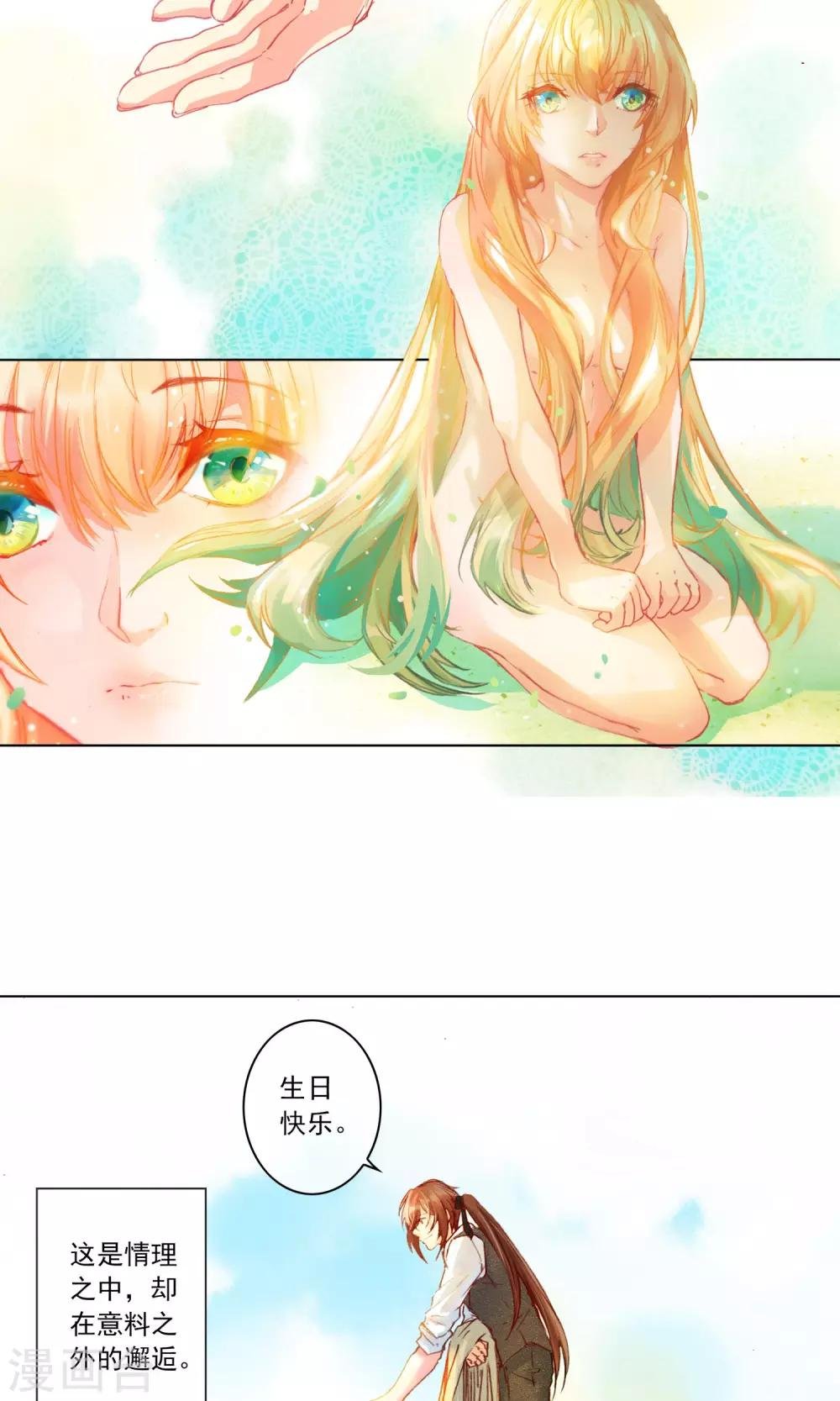第1话 疯狂的茉莉花