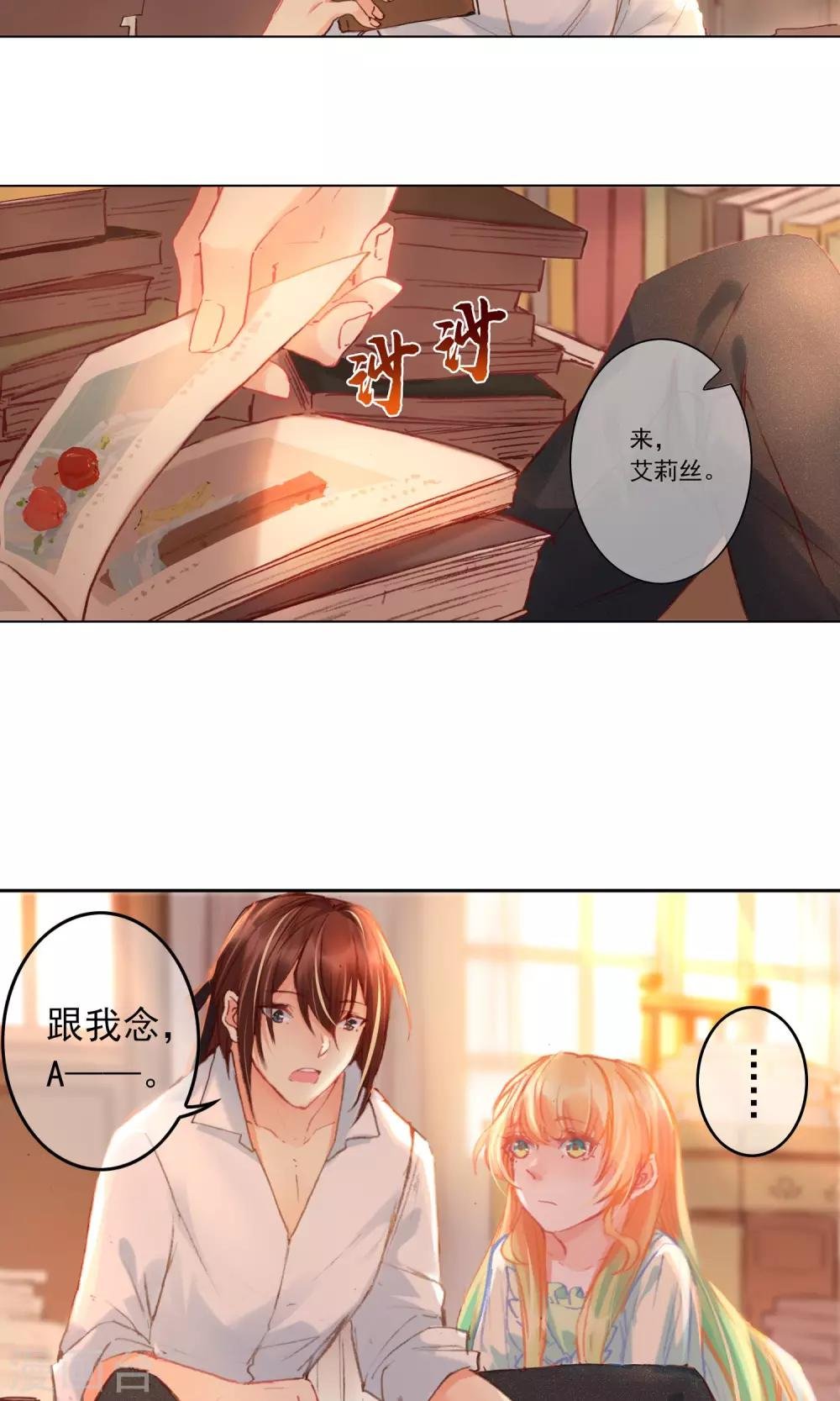 第5话 艾莉丝的早餐