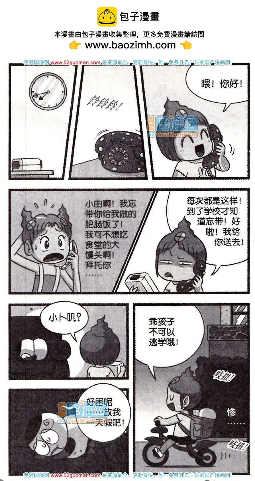 第20话