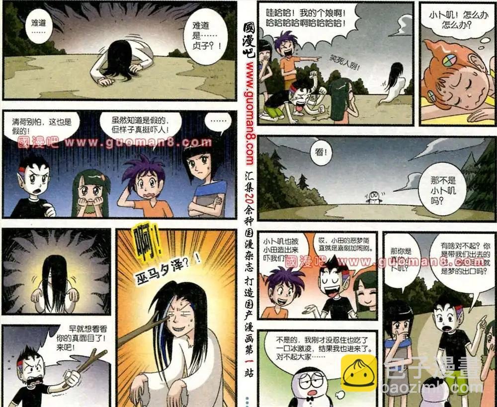 第35话