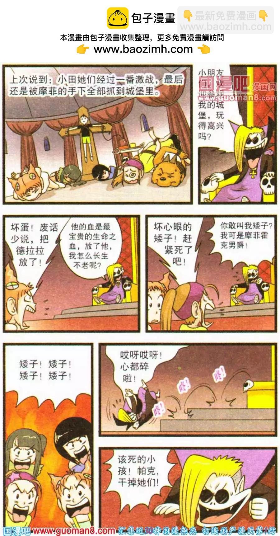 第64话 决战爱丽丝