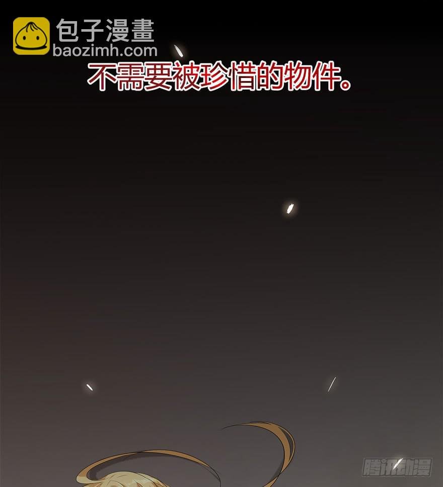 序章：你手中的玩物