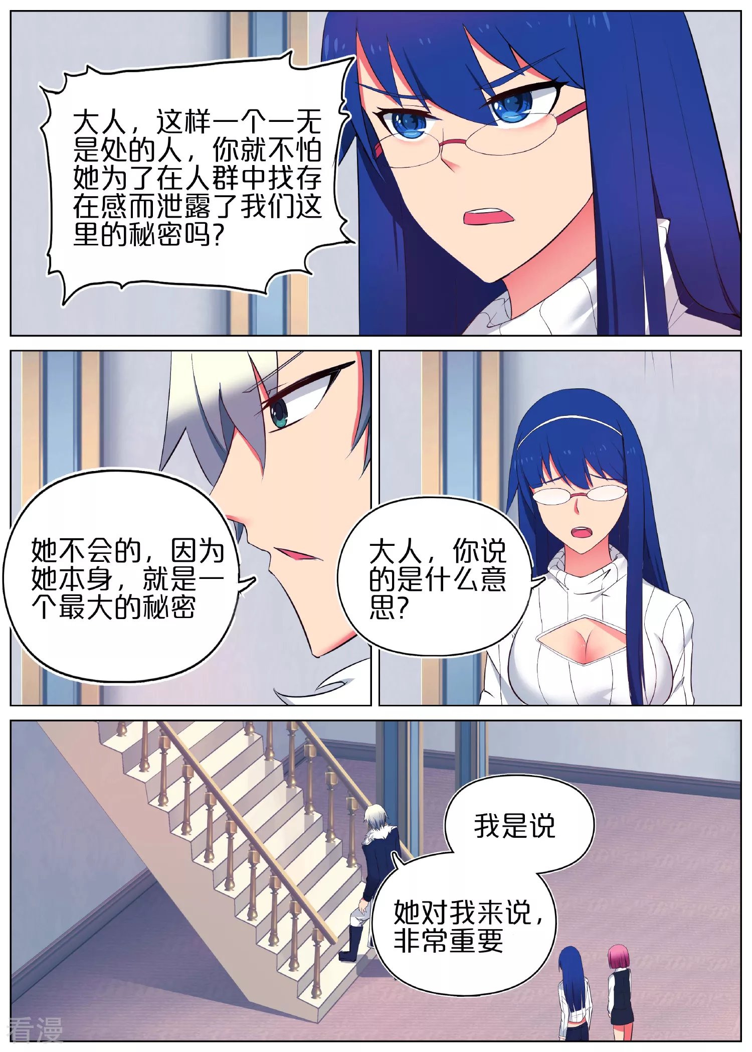 第9话