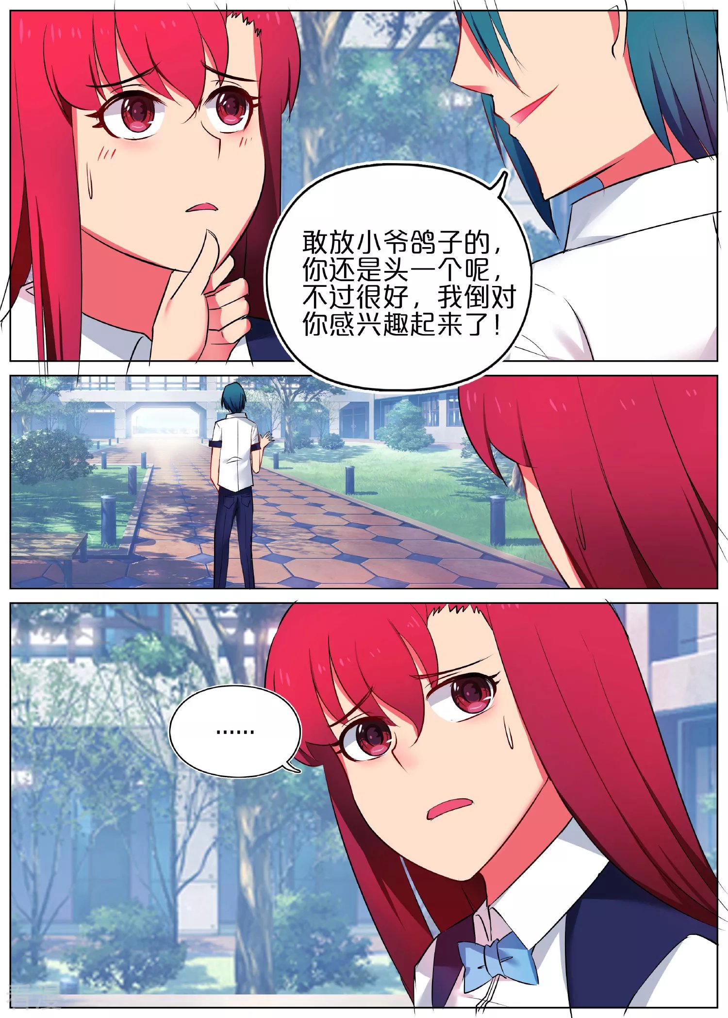 第9话