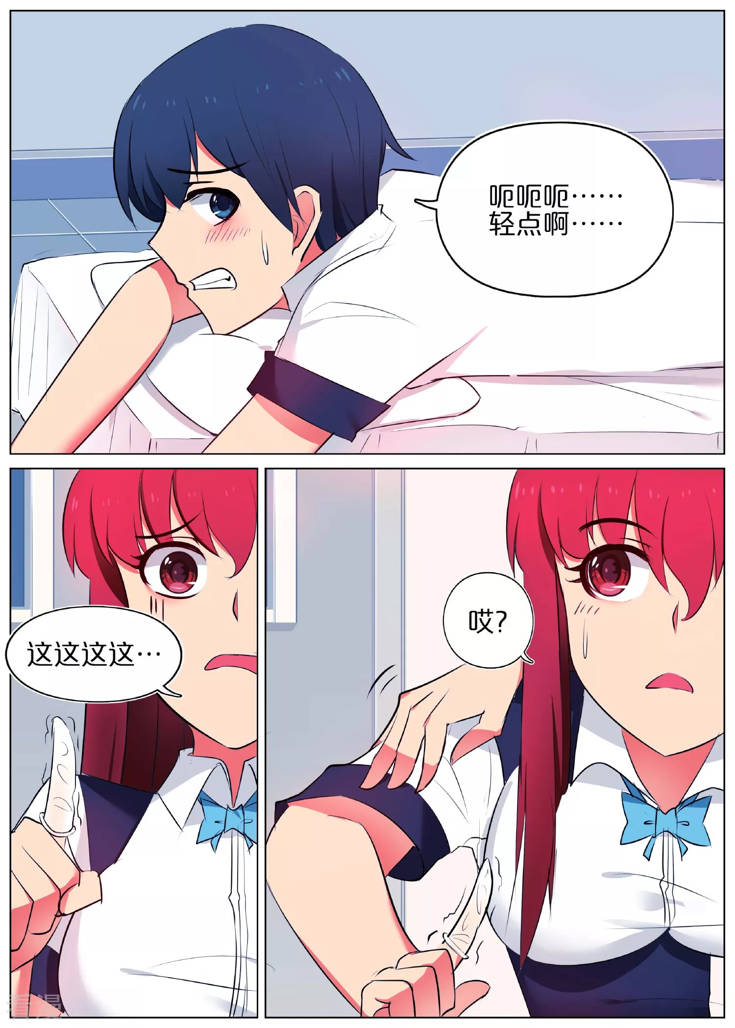 第11话