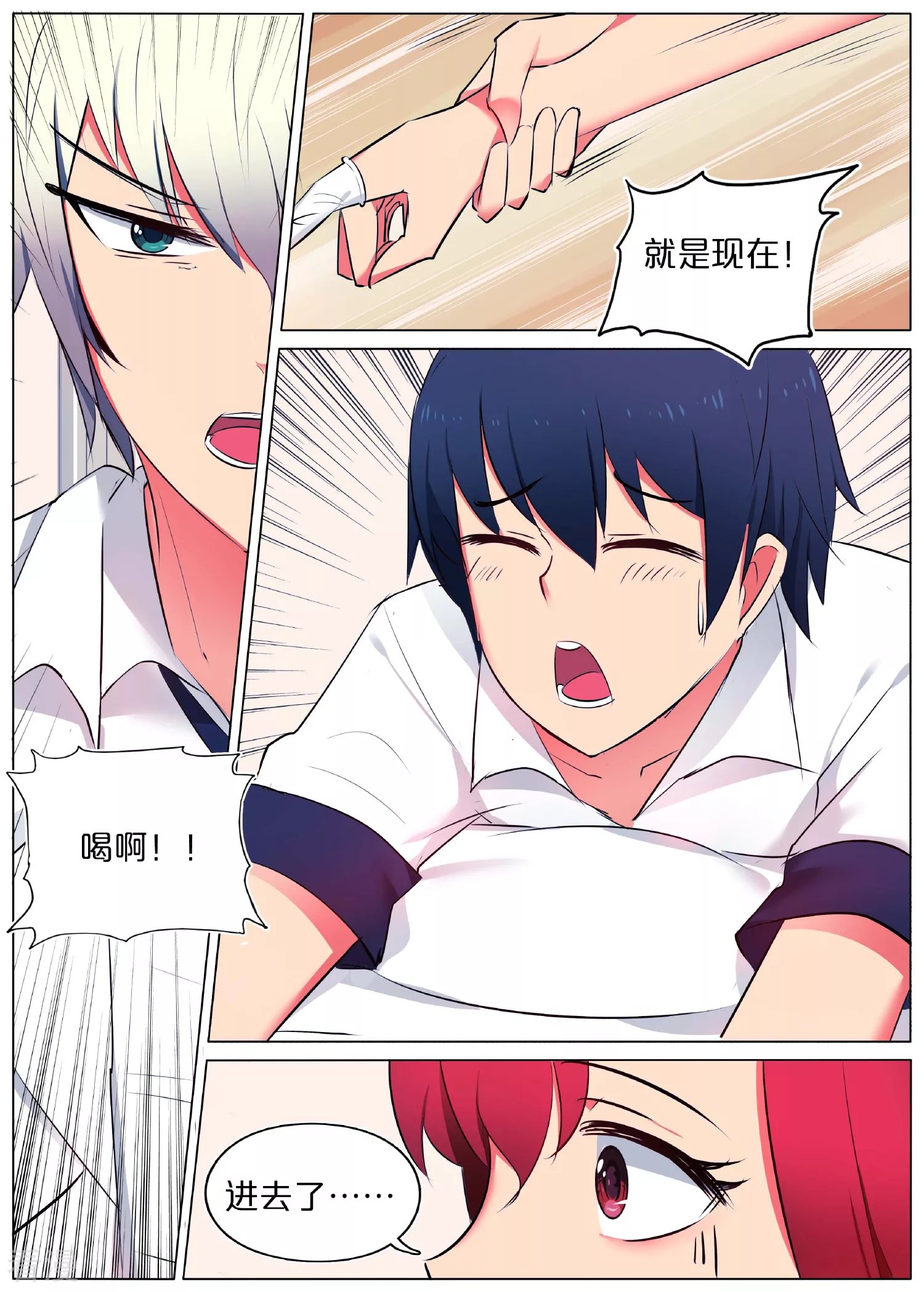 第11话