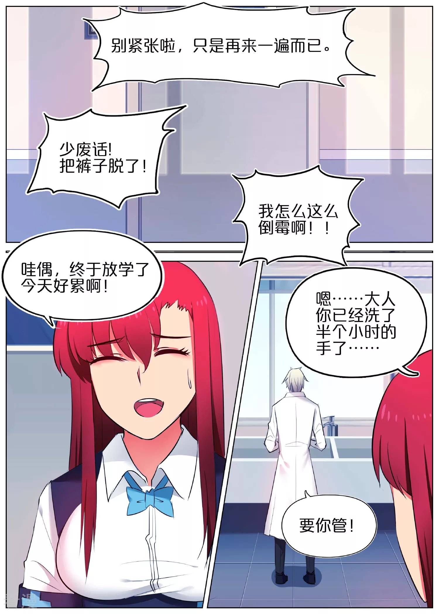 第11话