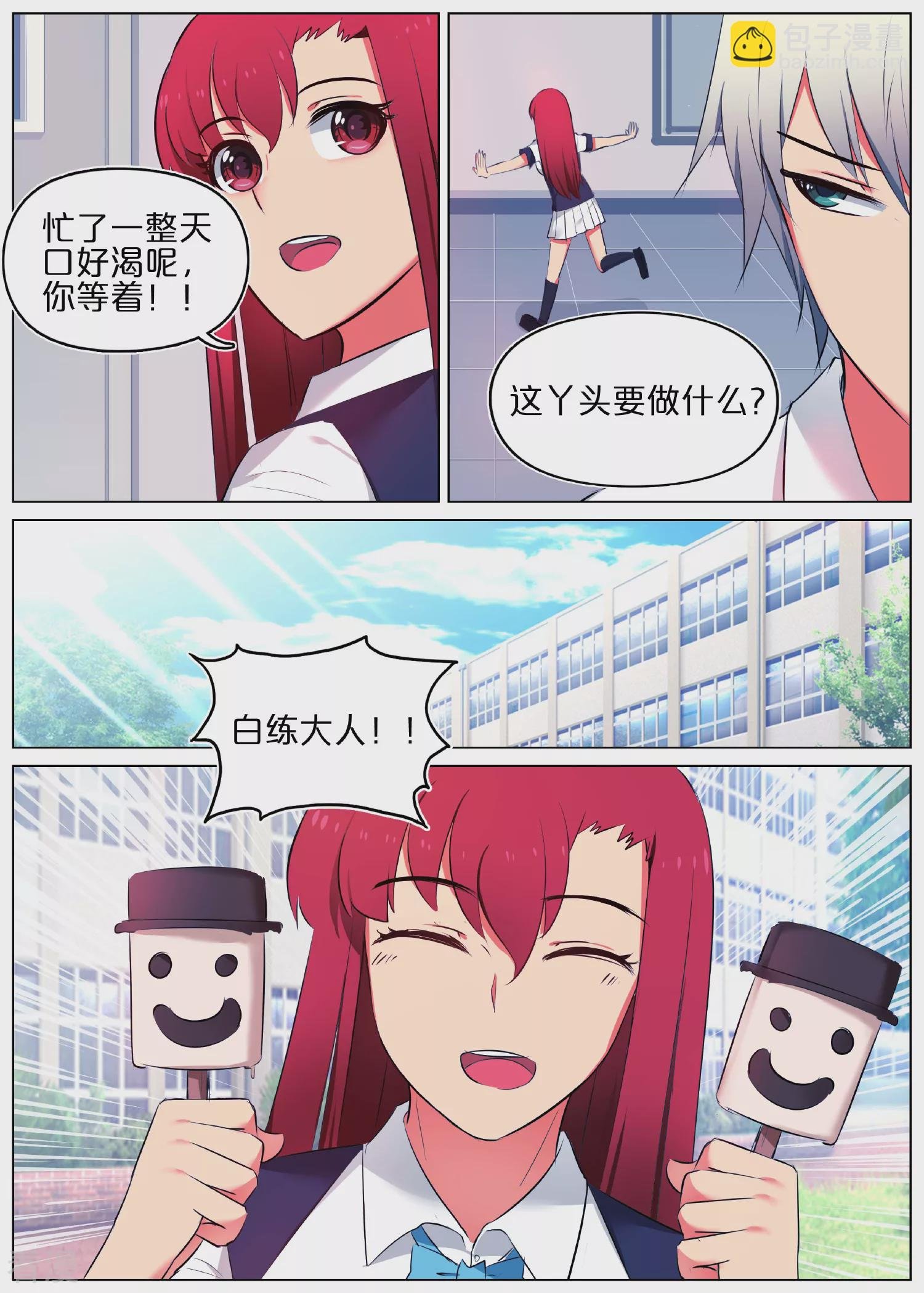第11话