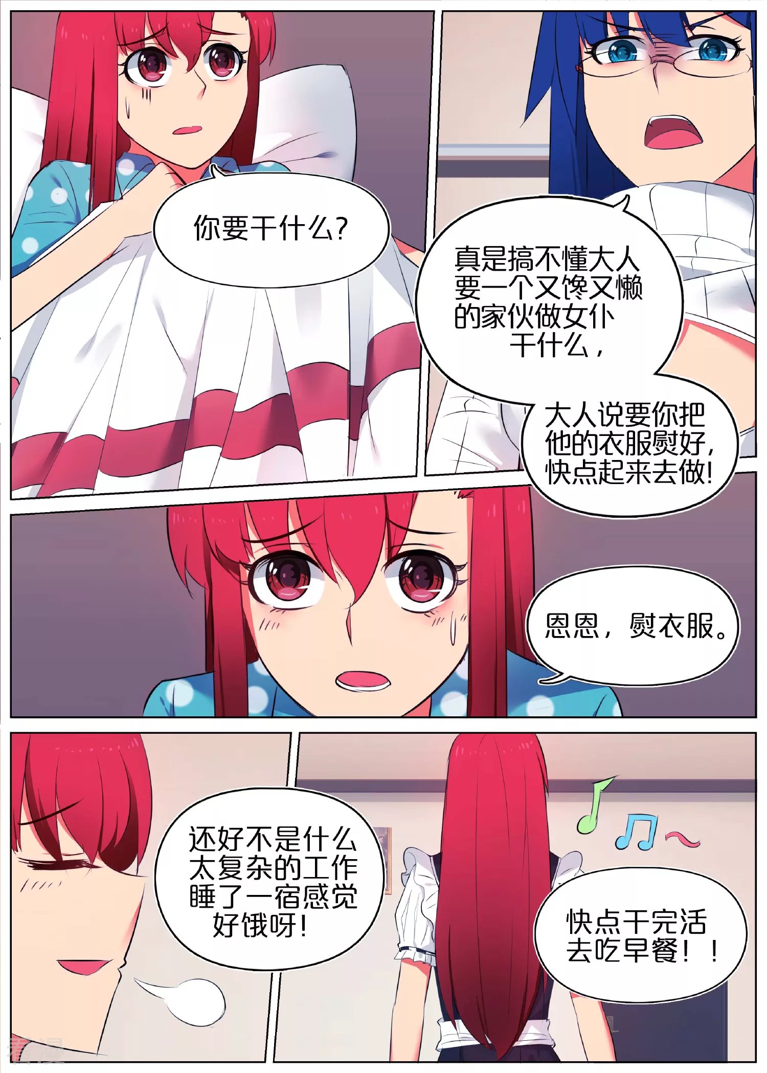 第12话