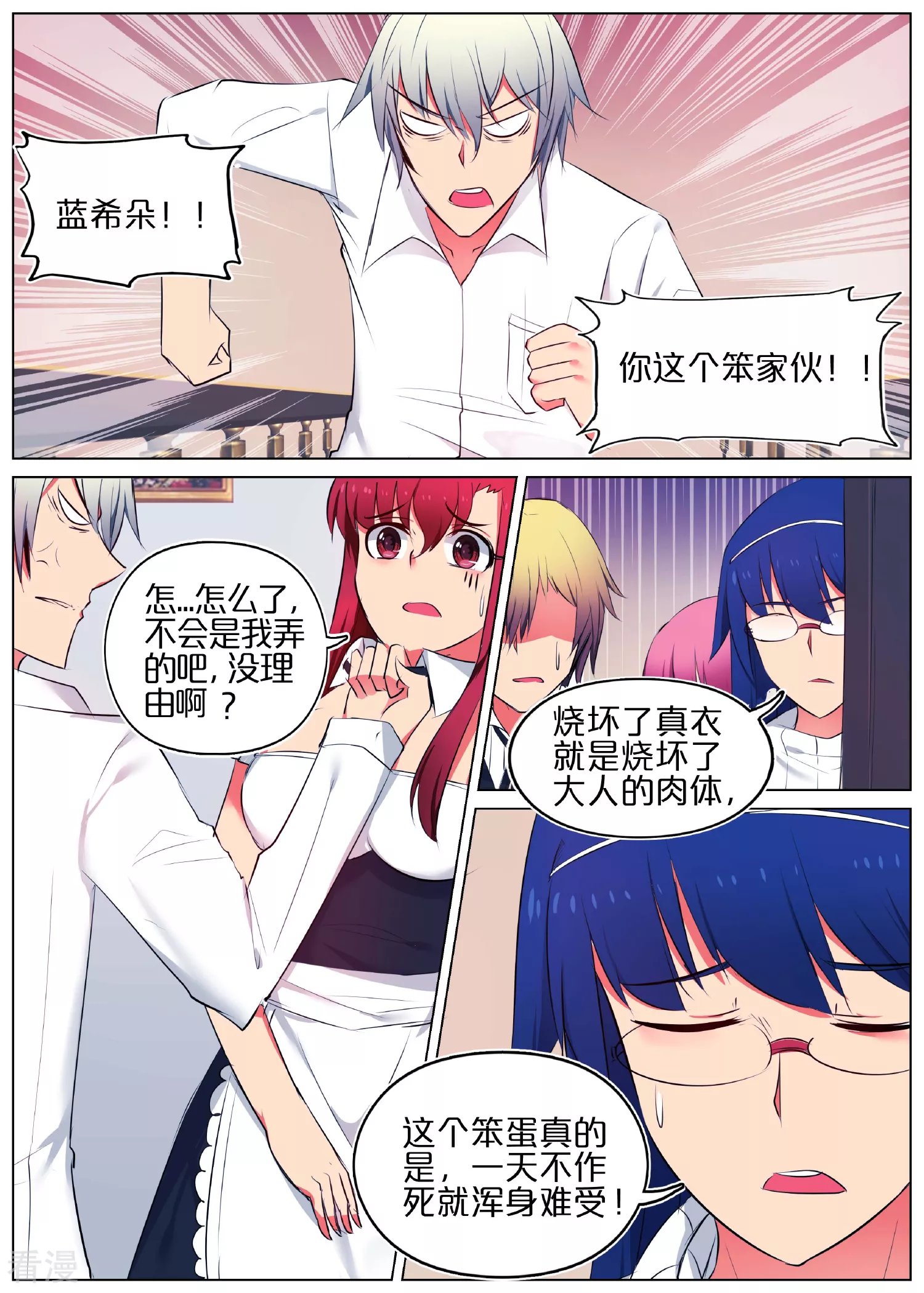 第12话