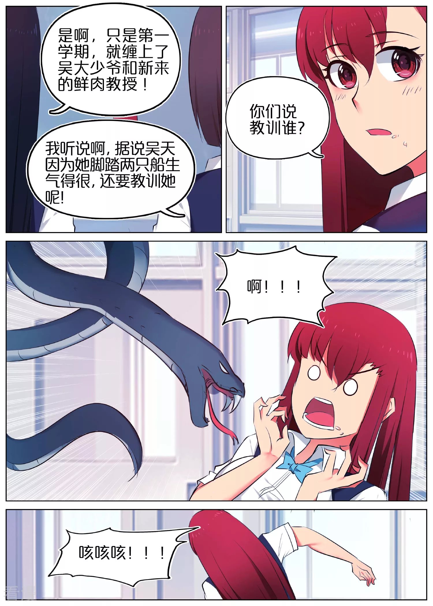 第13话