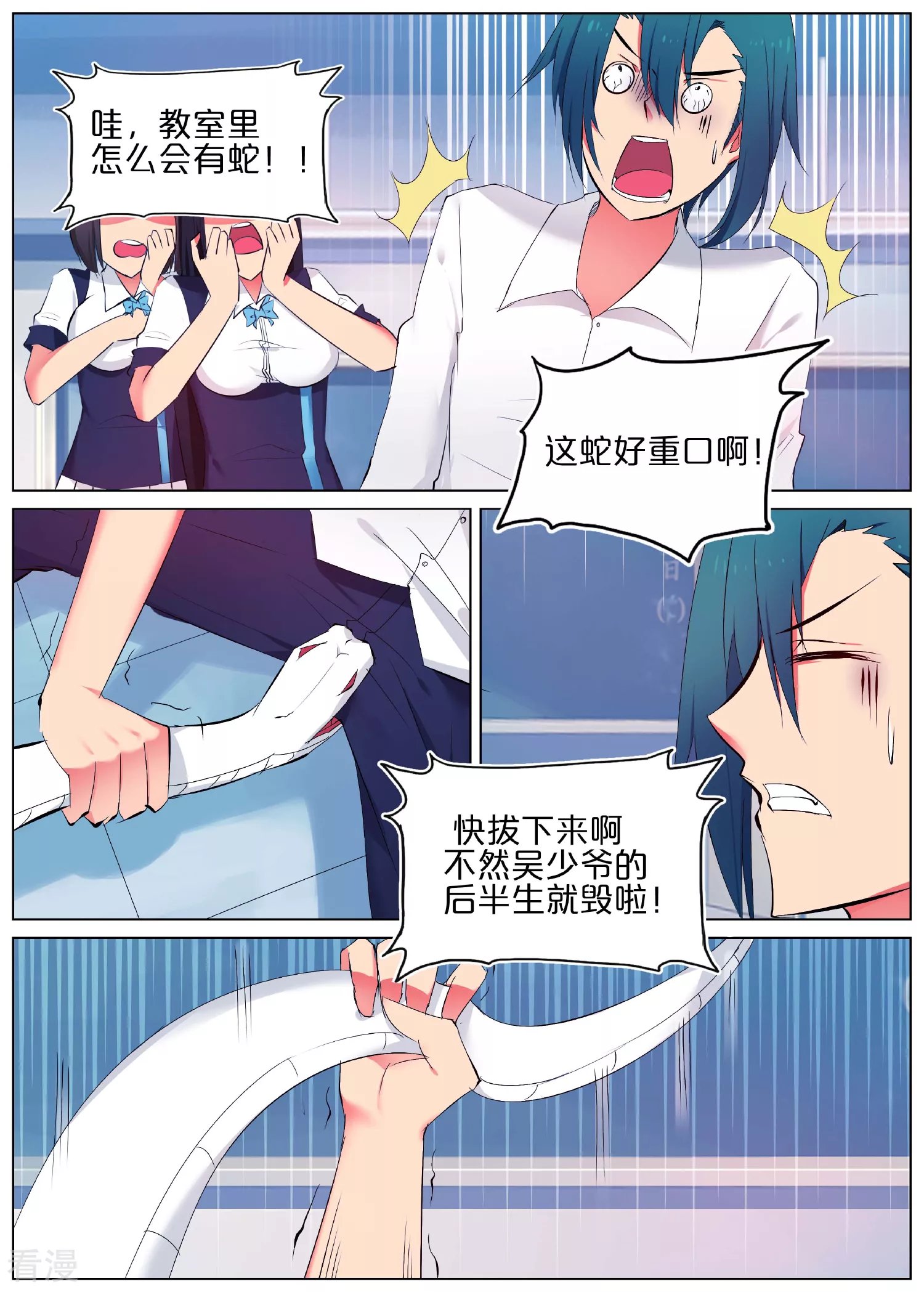 第14话