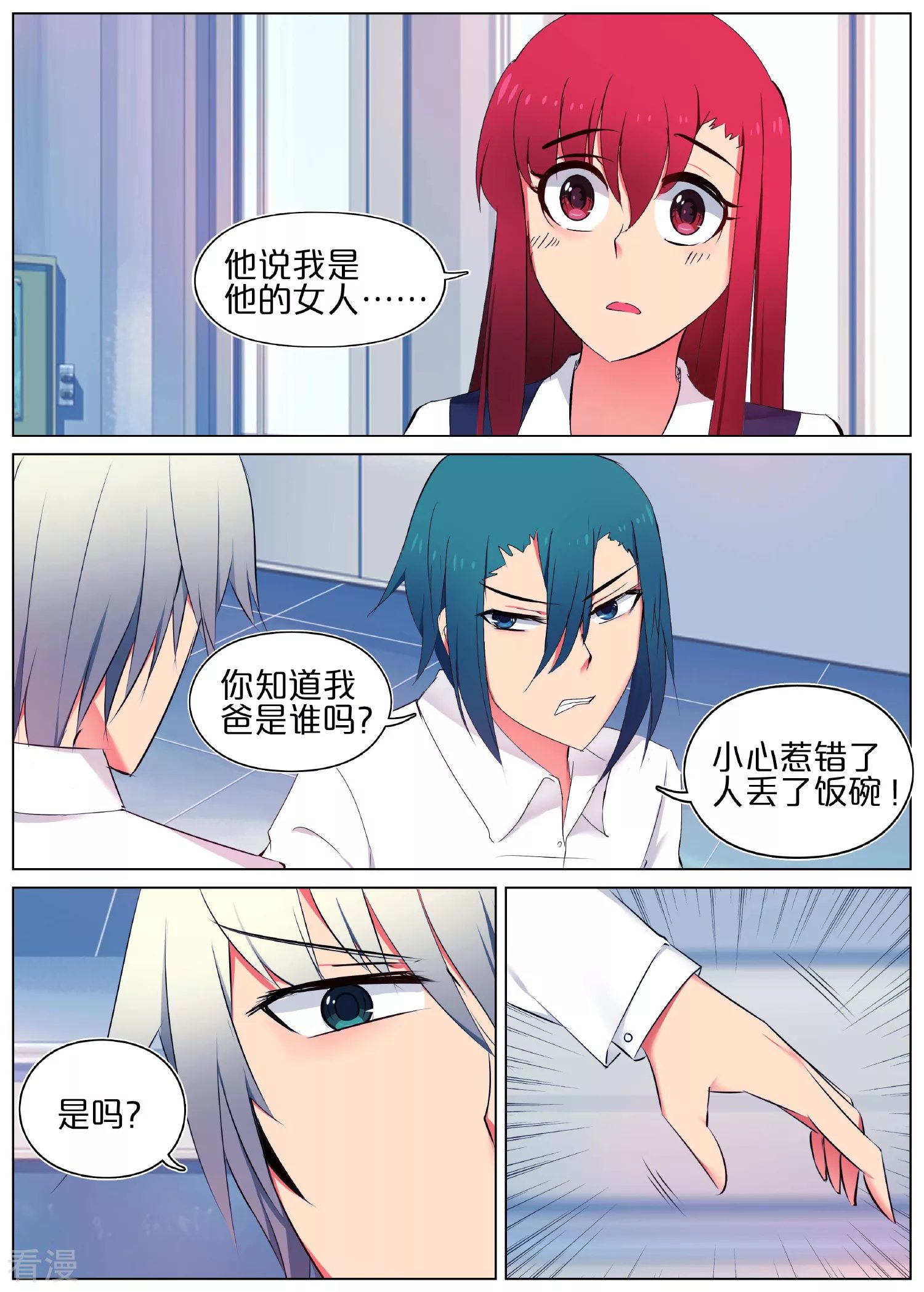 第14话