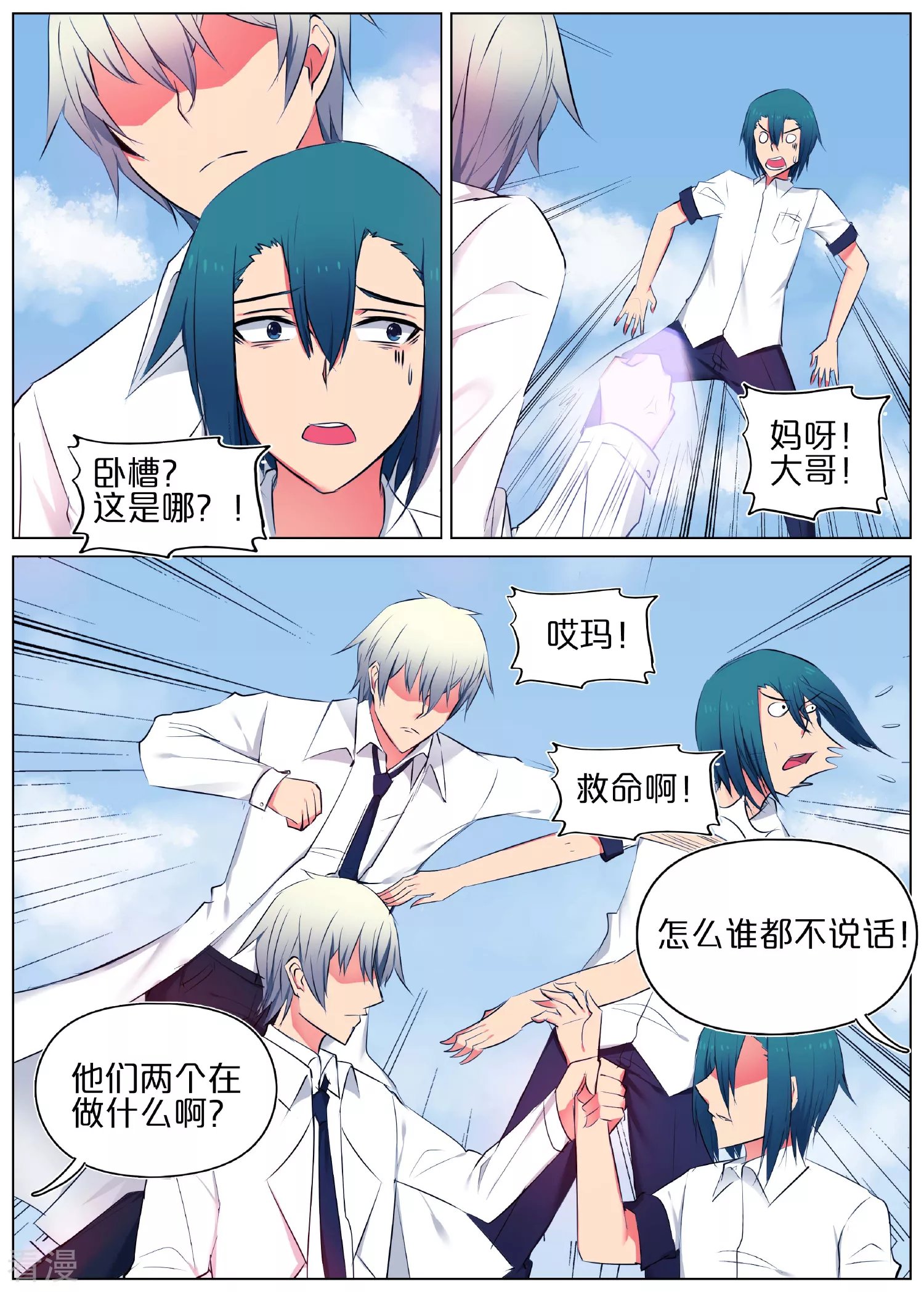 第14话