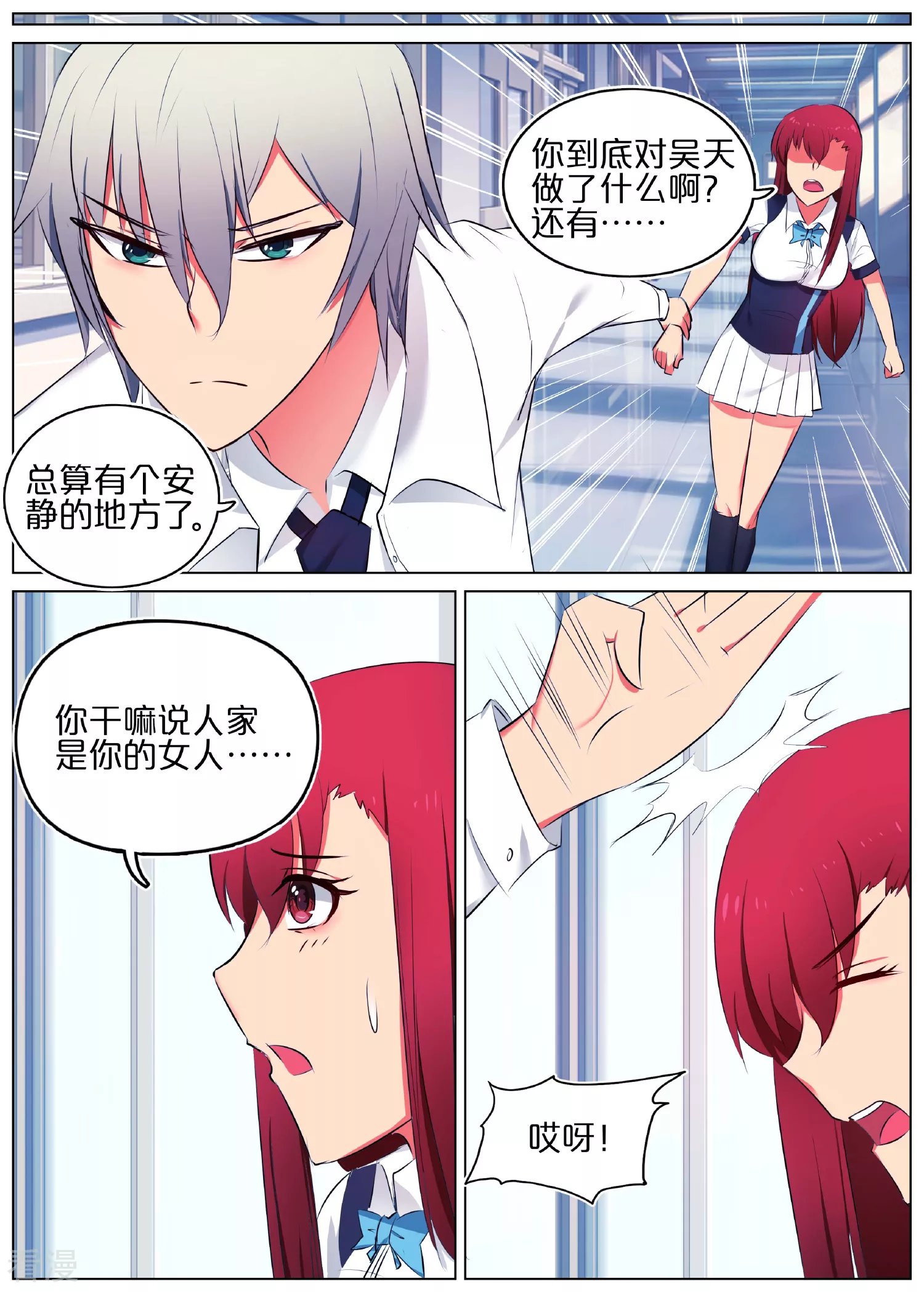 第14话