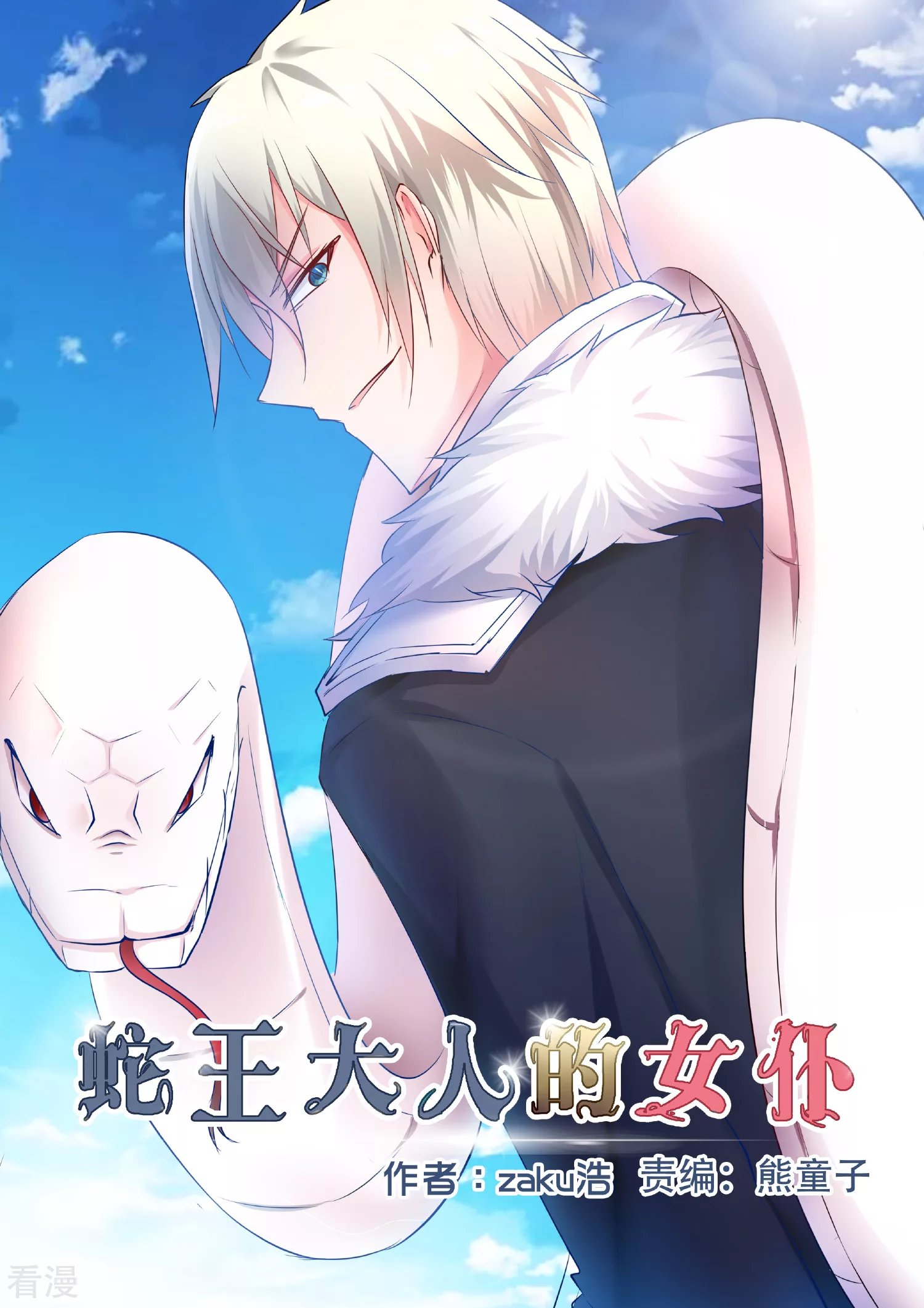 第16话