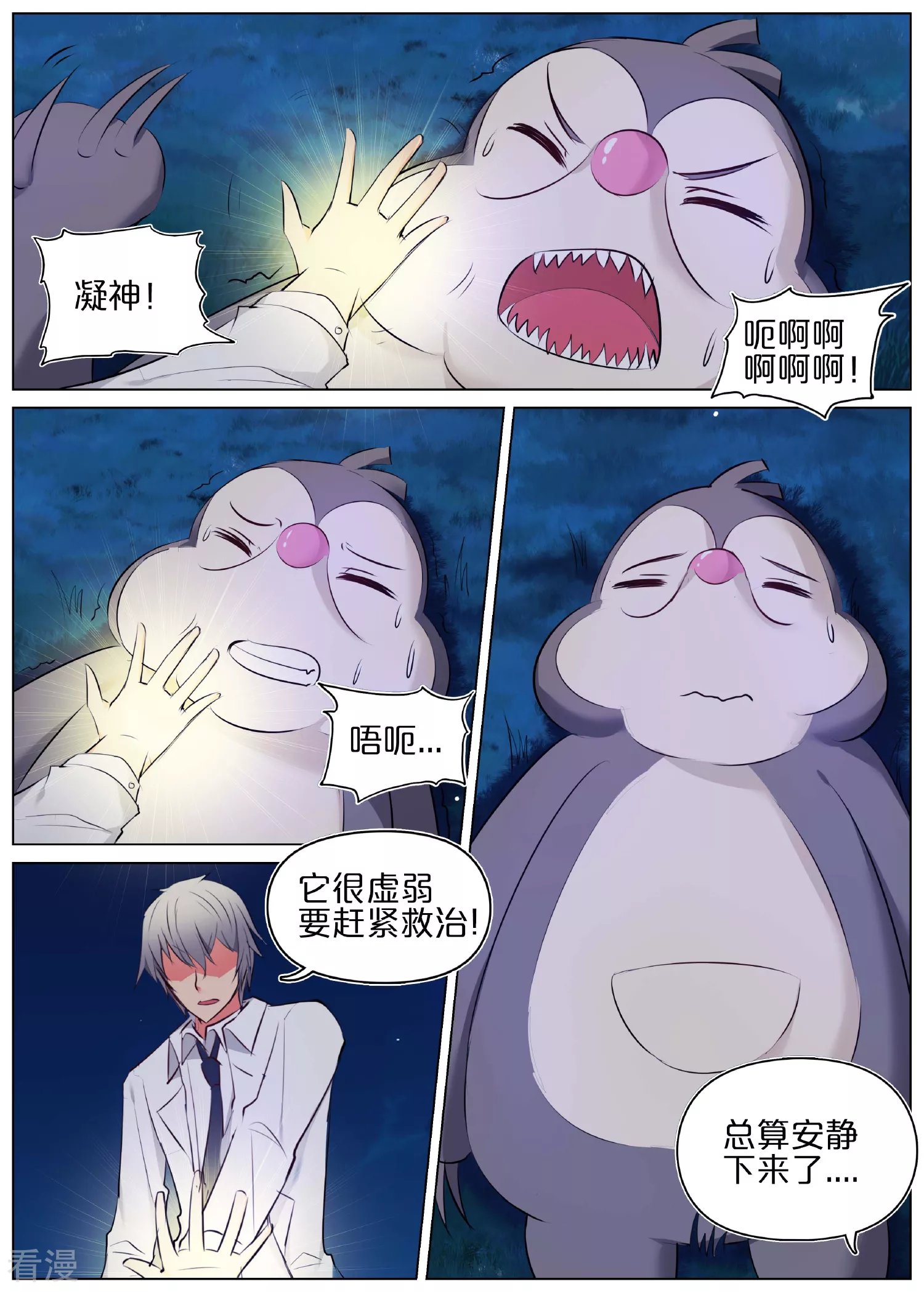 第16话