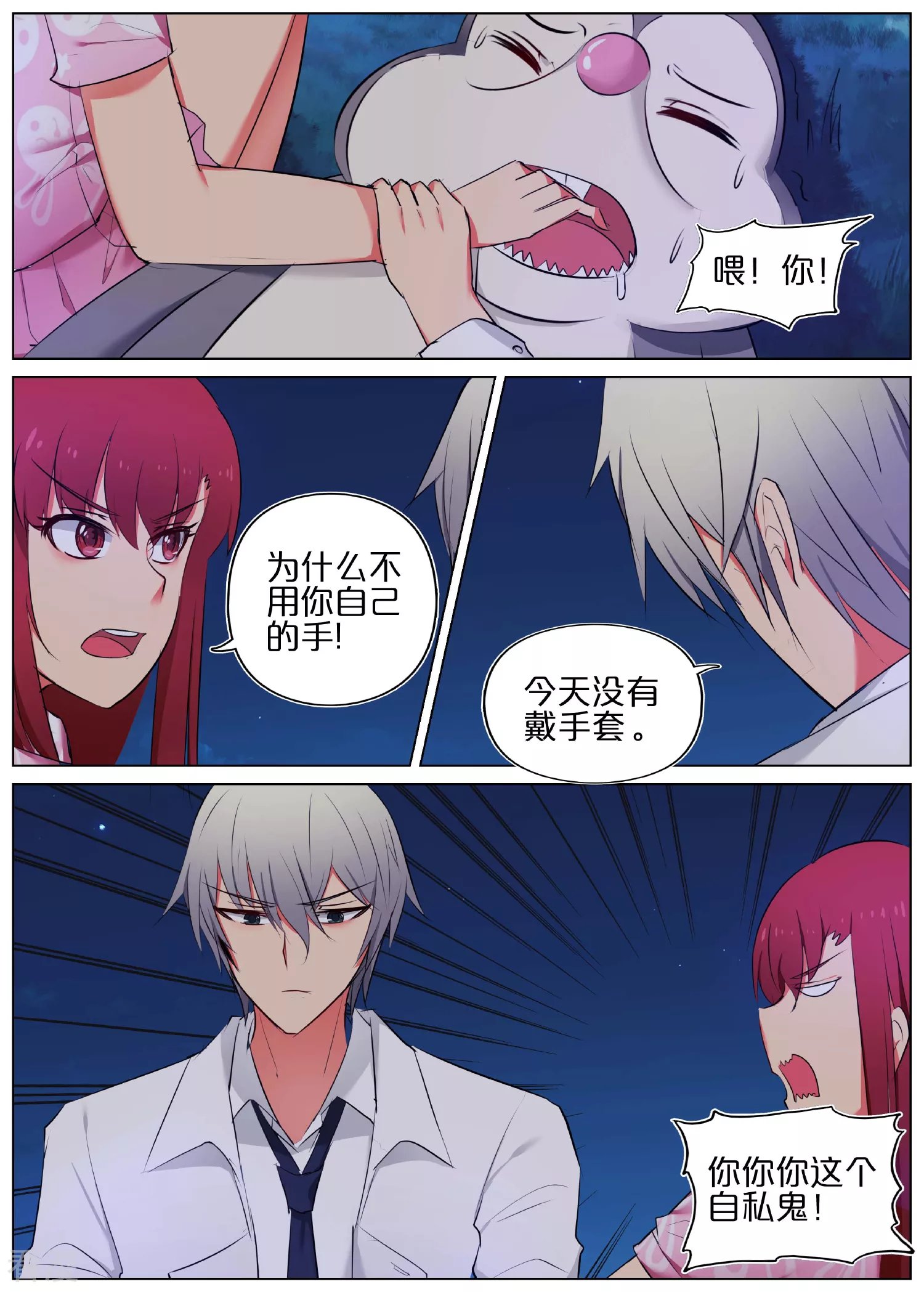 第16话