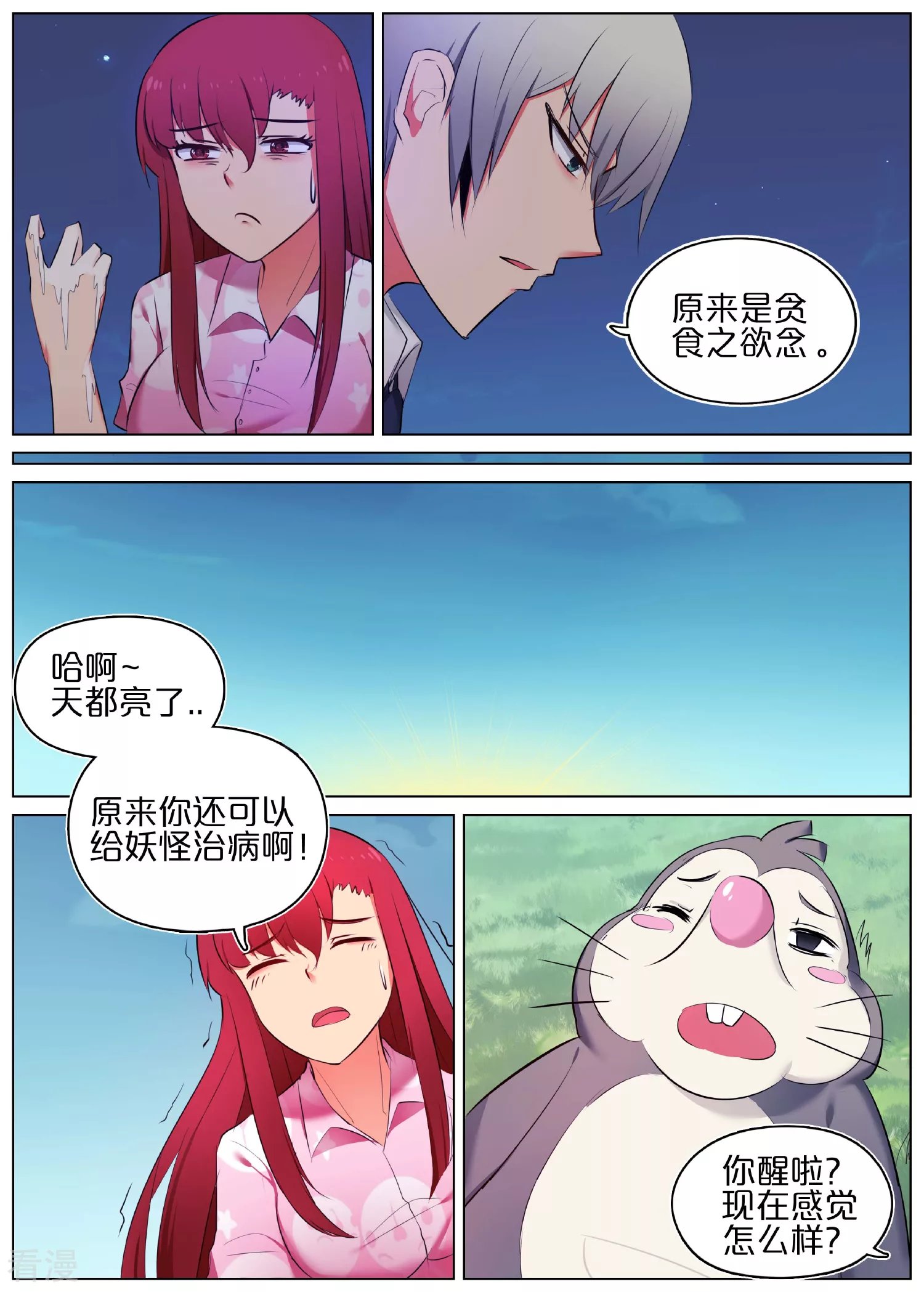 第16话