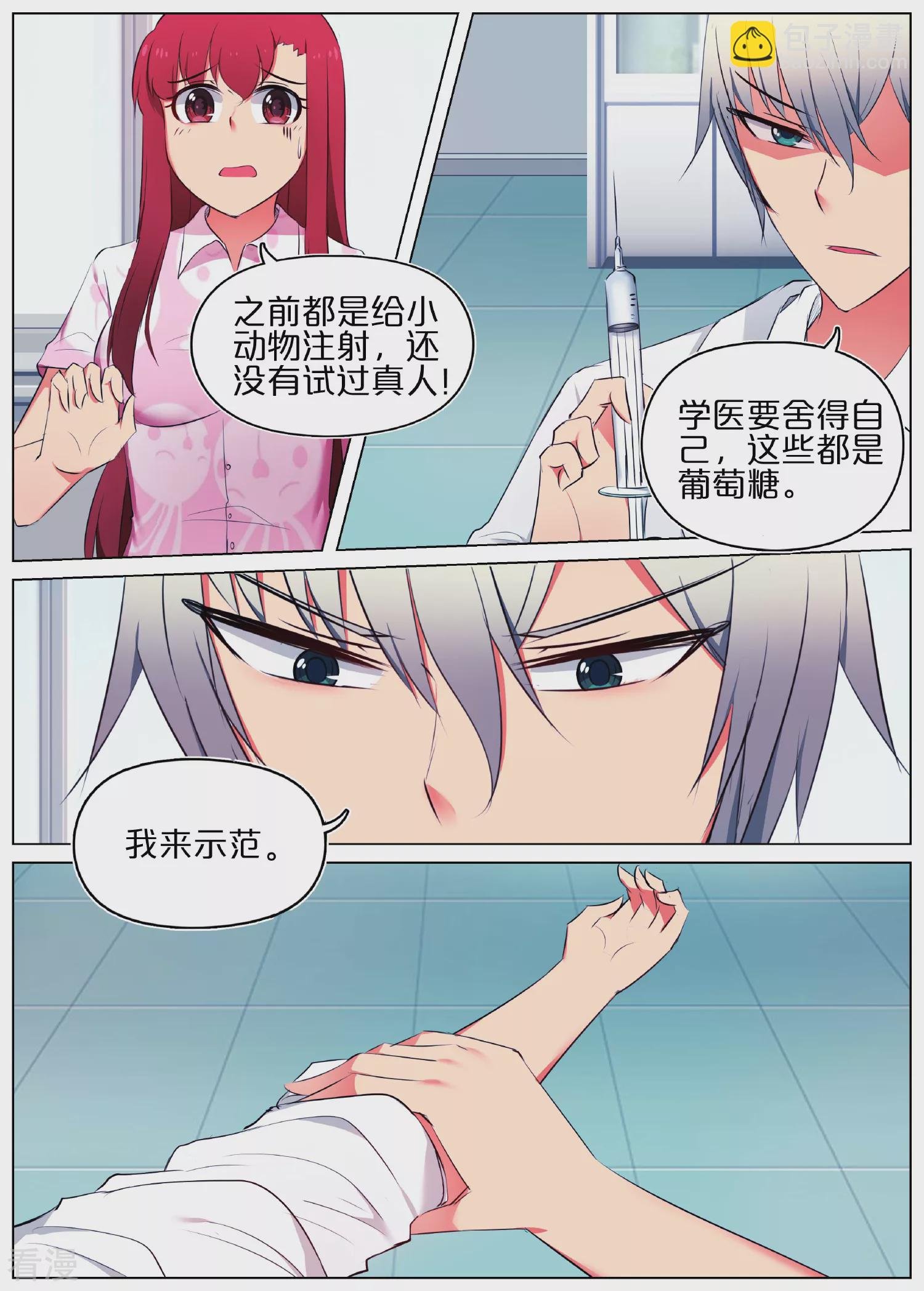 第17话