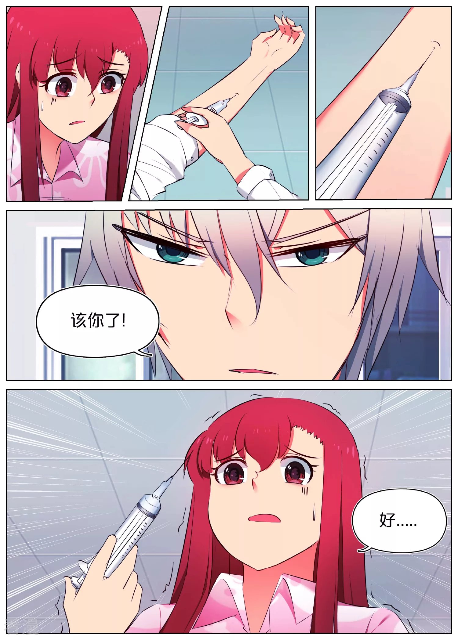 第17话