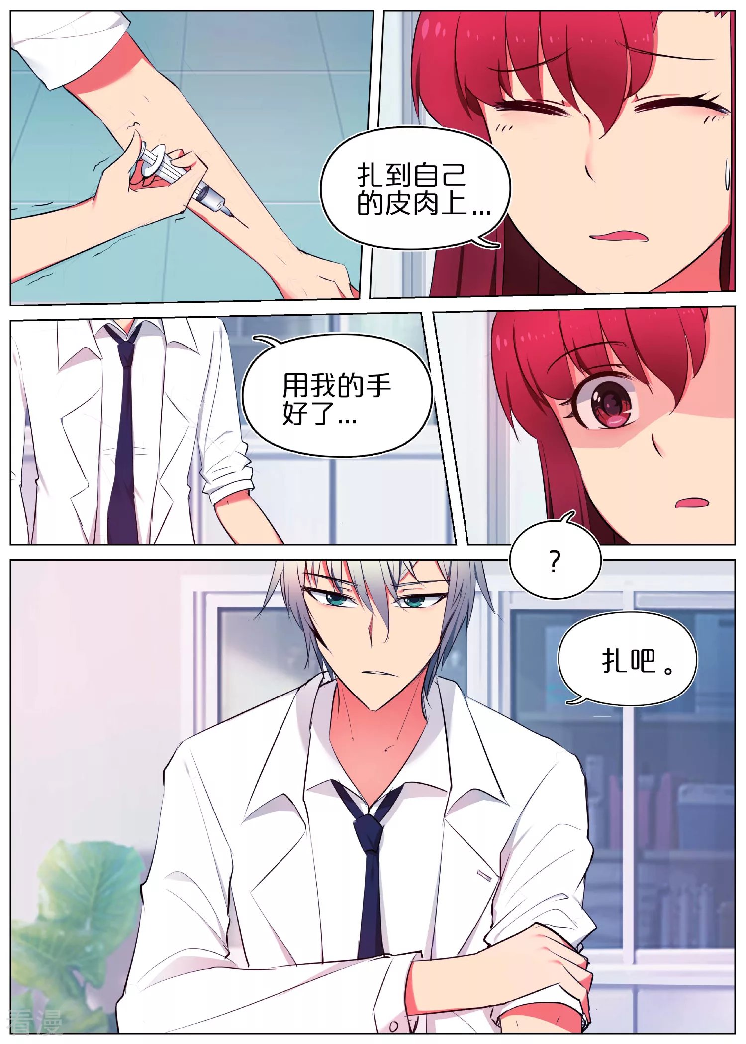 第17话