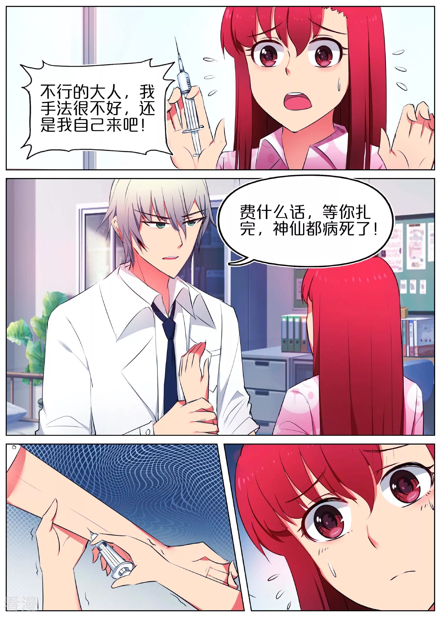 第17话