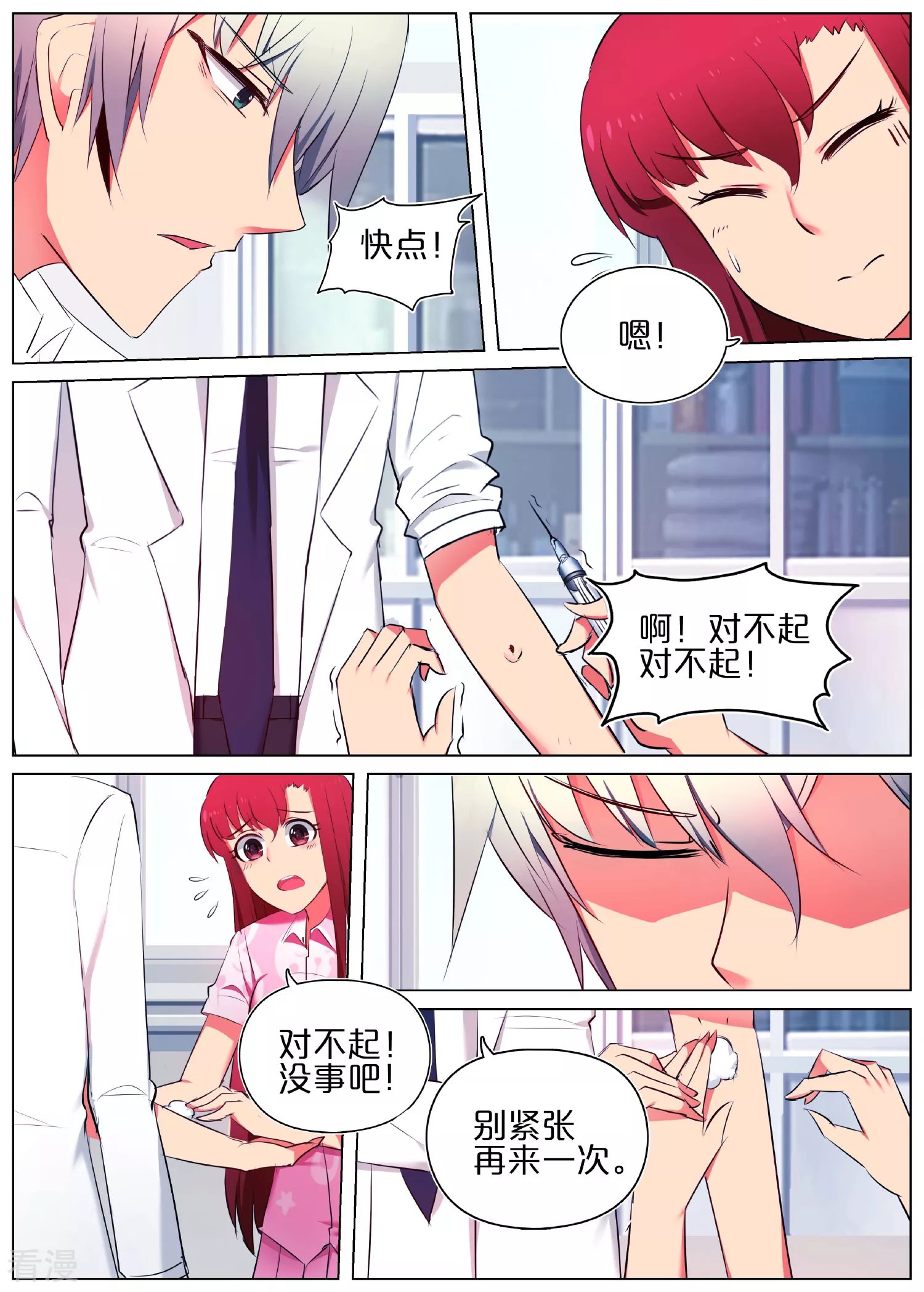 第17话