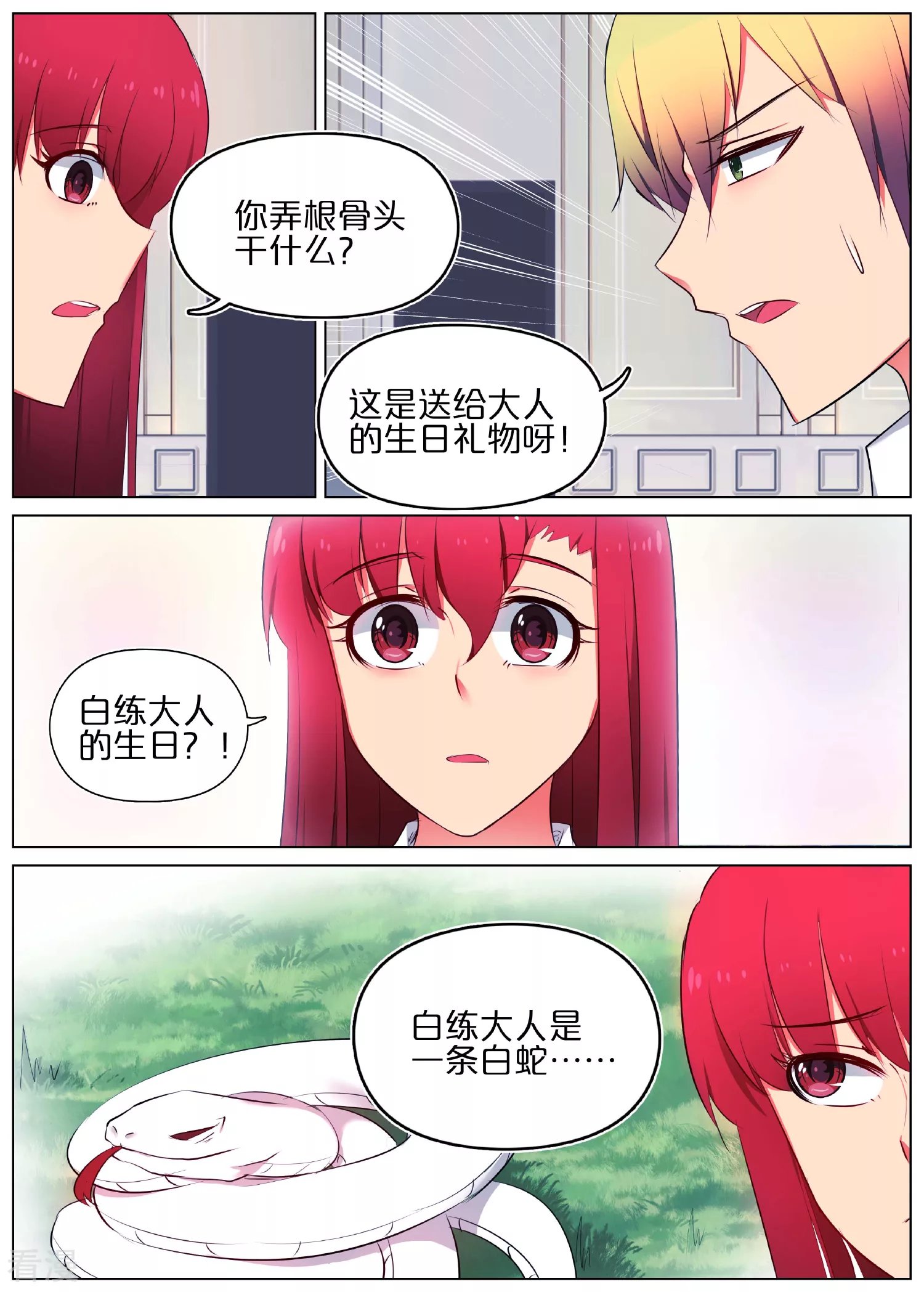 第18话