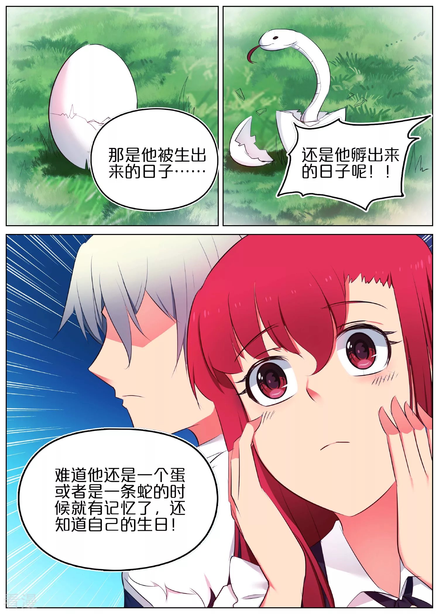 第18话