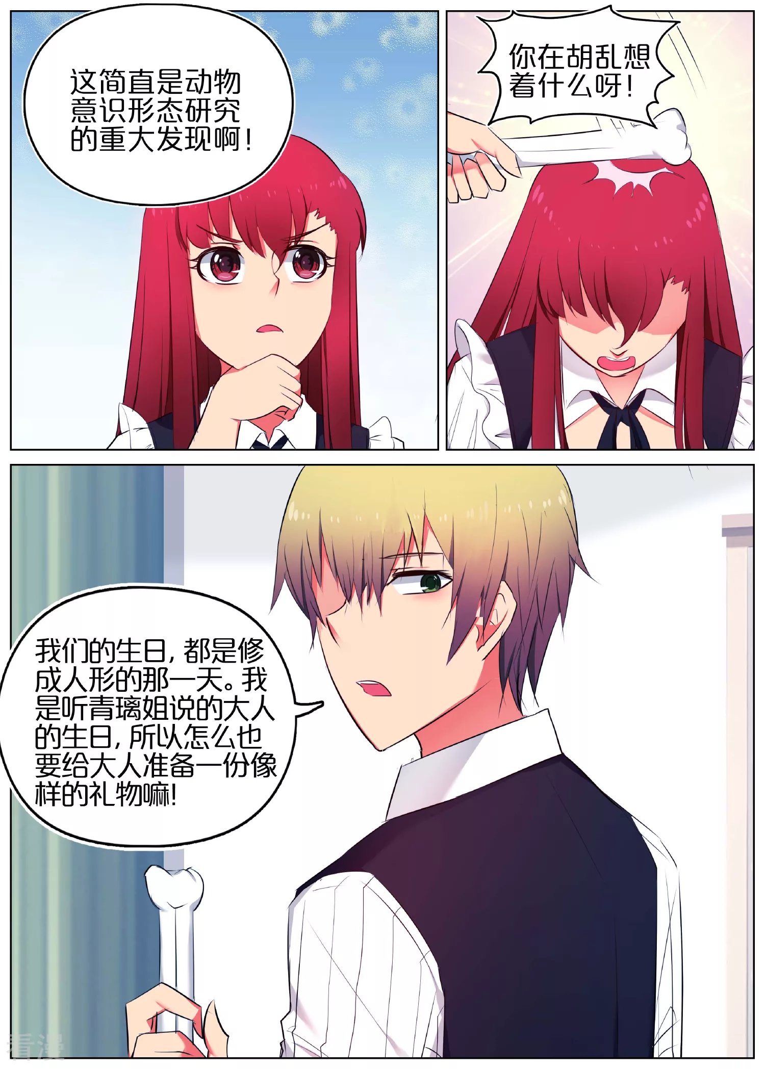 第18话