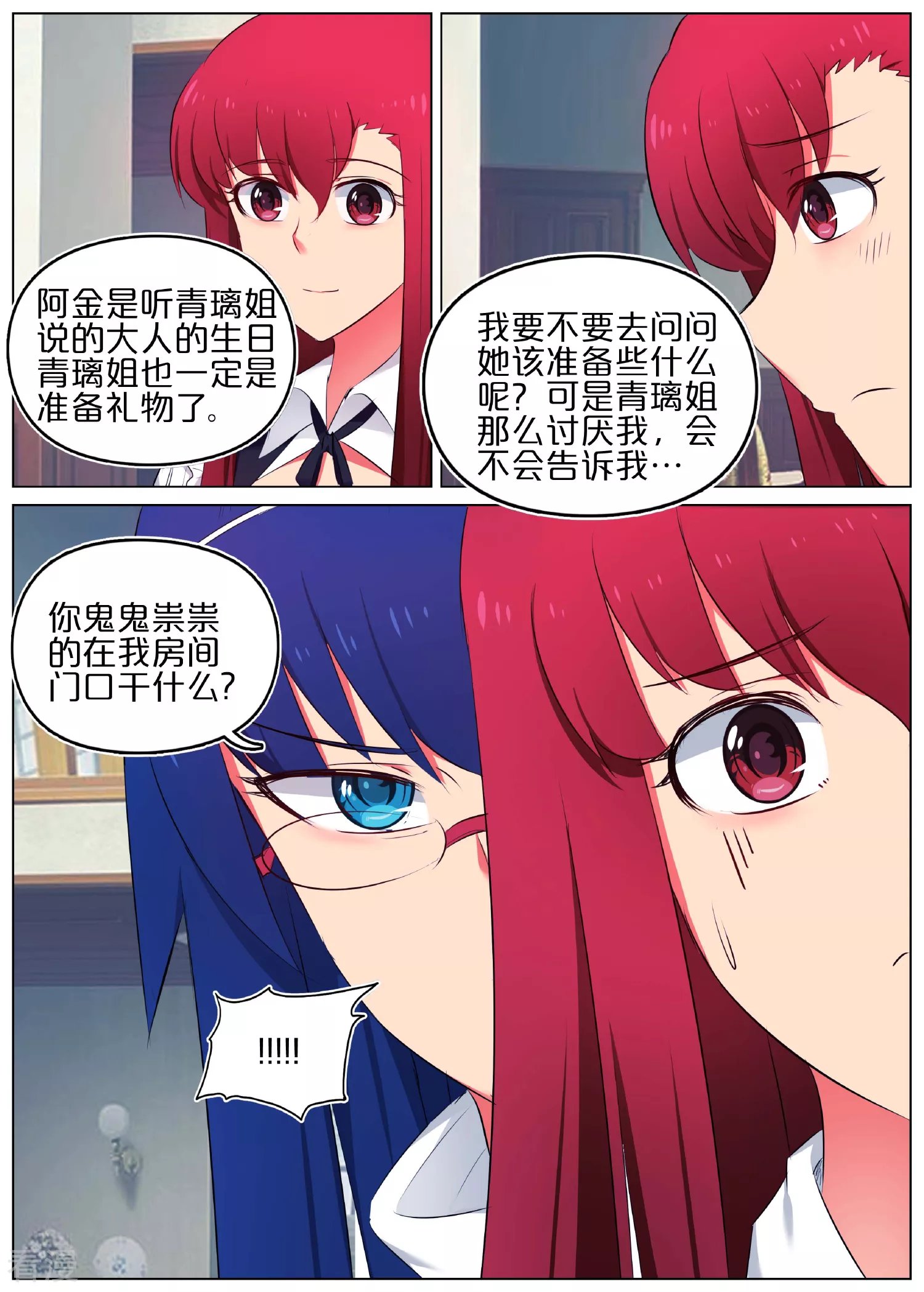 第19话