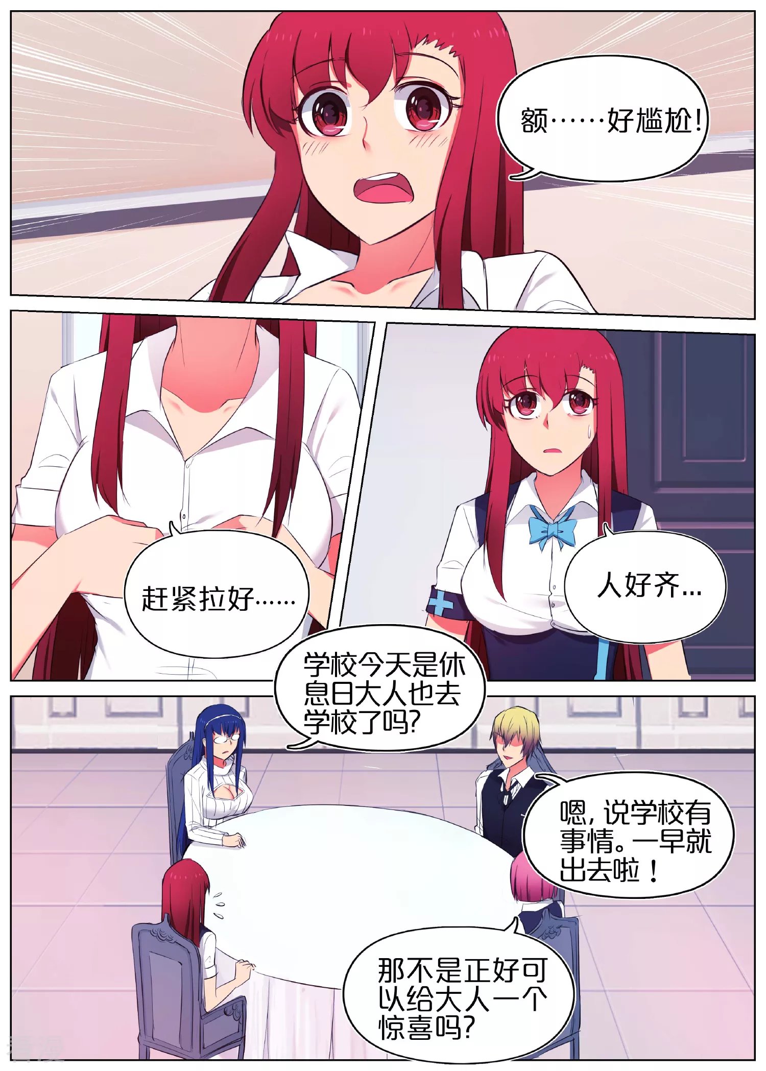 第21话