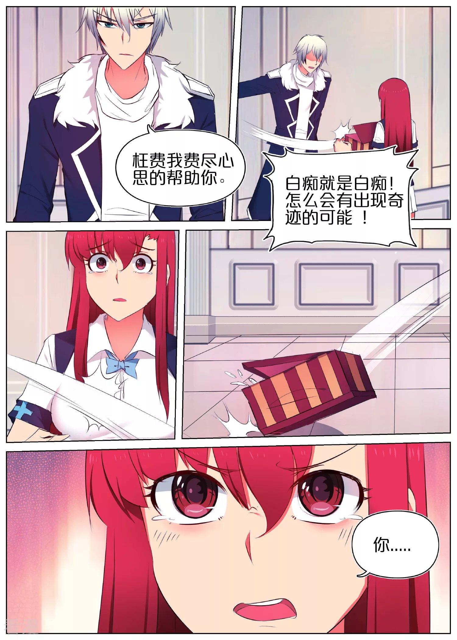 第21话